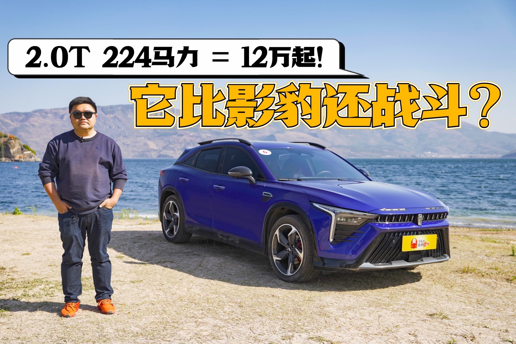 15万内，224马力，准旅行车，奔腾B70S准确把握了车迷的需求？