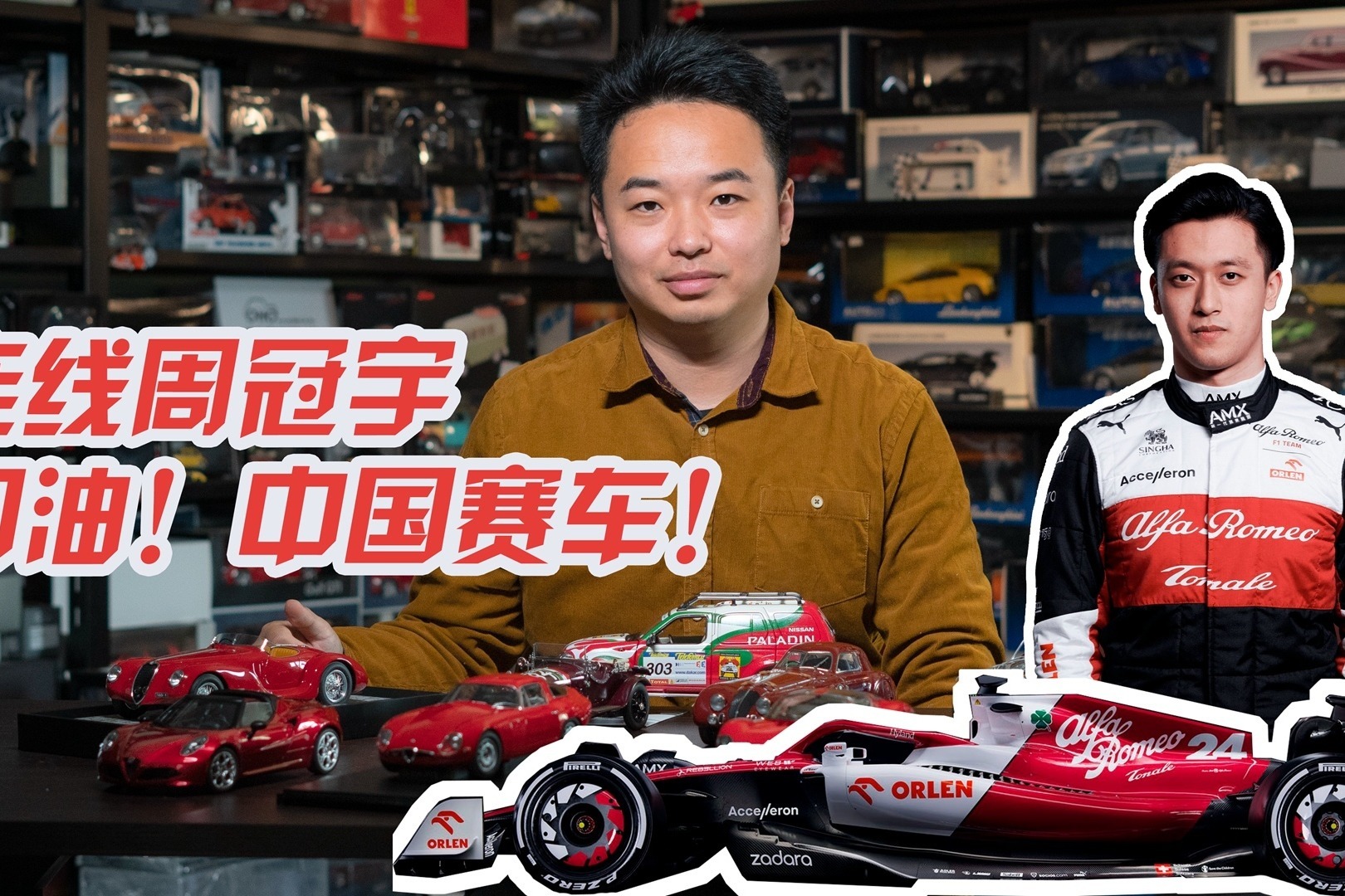 成首位夺得F2分站赛冠军的中国车手，周冠宇距离F1还有多远？