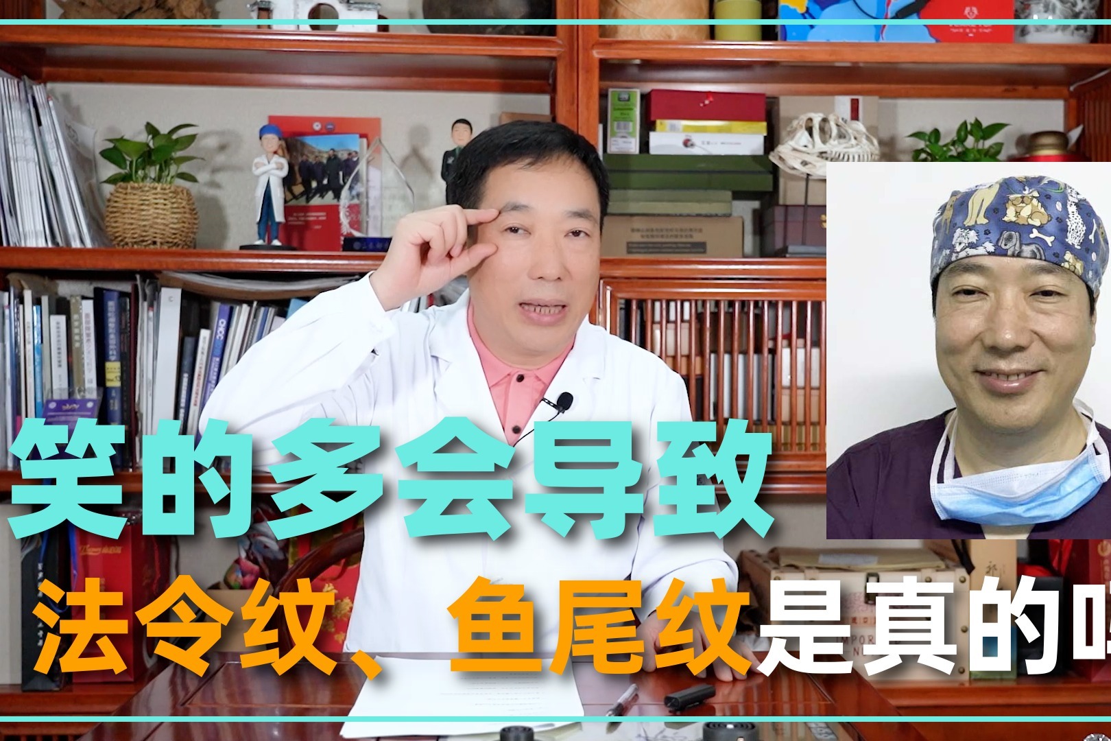 笑的多会导致法令纹、鱼尾纹是真的吗？医生：主要从3个方面考虑
