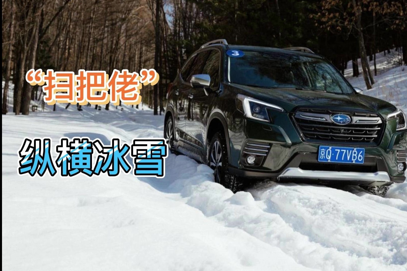 那年雪季，有个肆意奔跑的孩子...