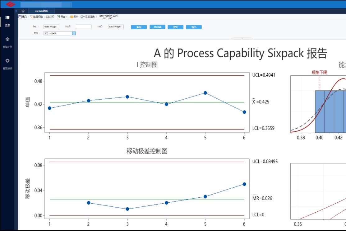 Minitab API 和（MES）系统的技术融合方案_凤凰网