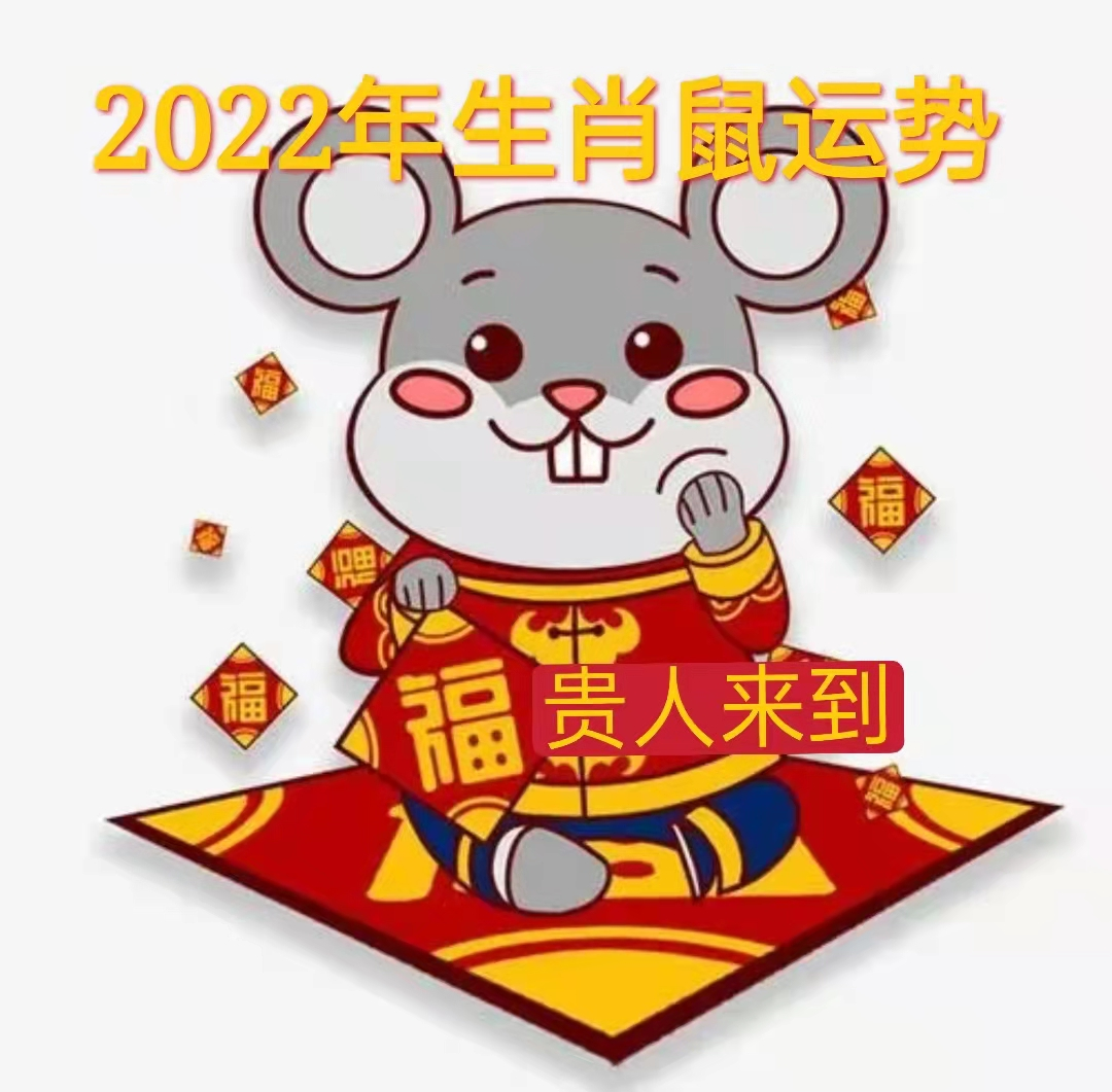 2022年十二生肖运势合集，旺运指南！_凤凰网