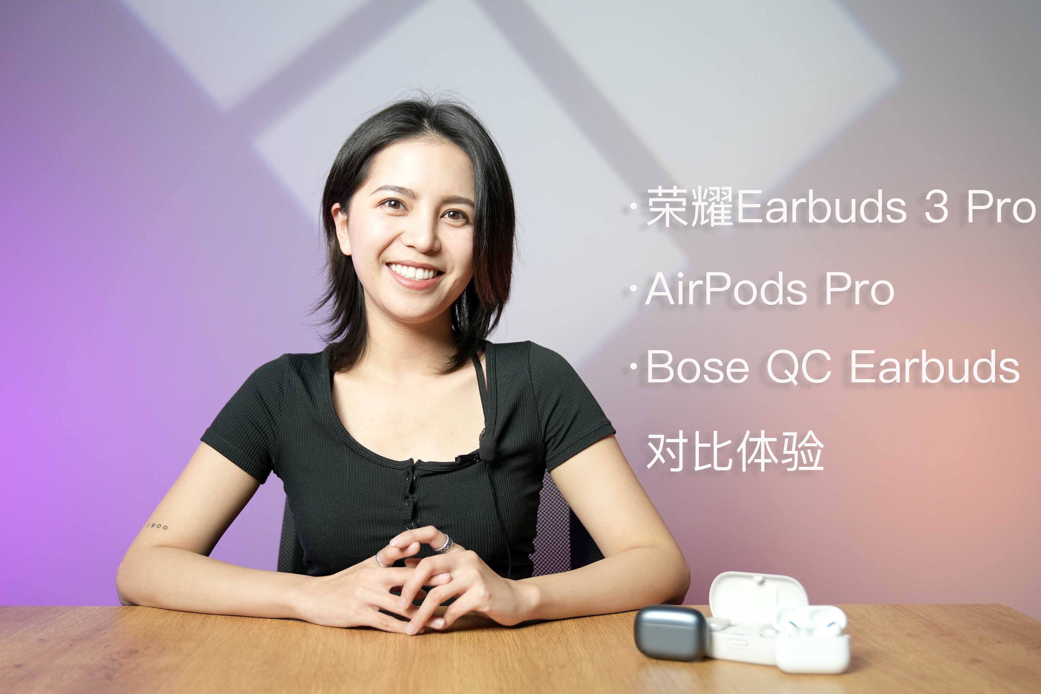 三款旗舰耳机横评：荣耀Earbuds 3 Pro挑战苹果和Bose