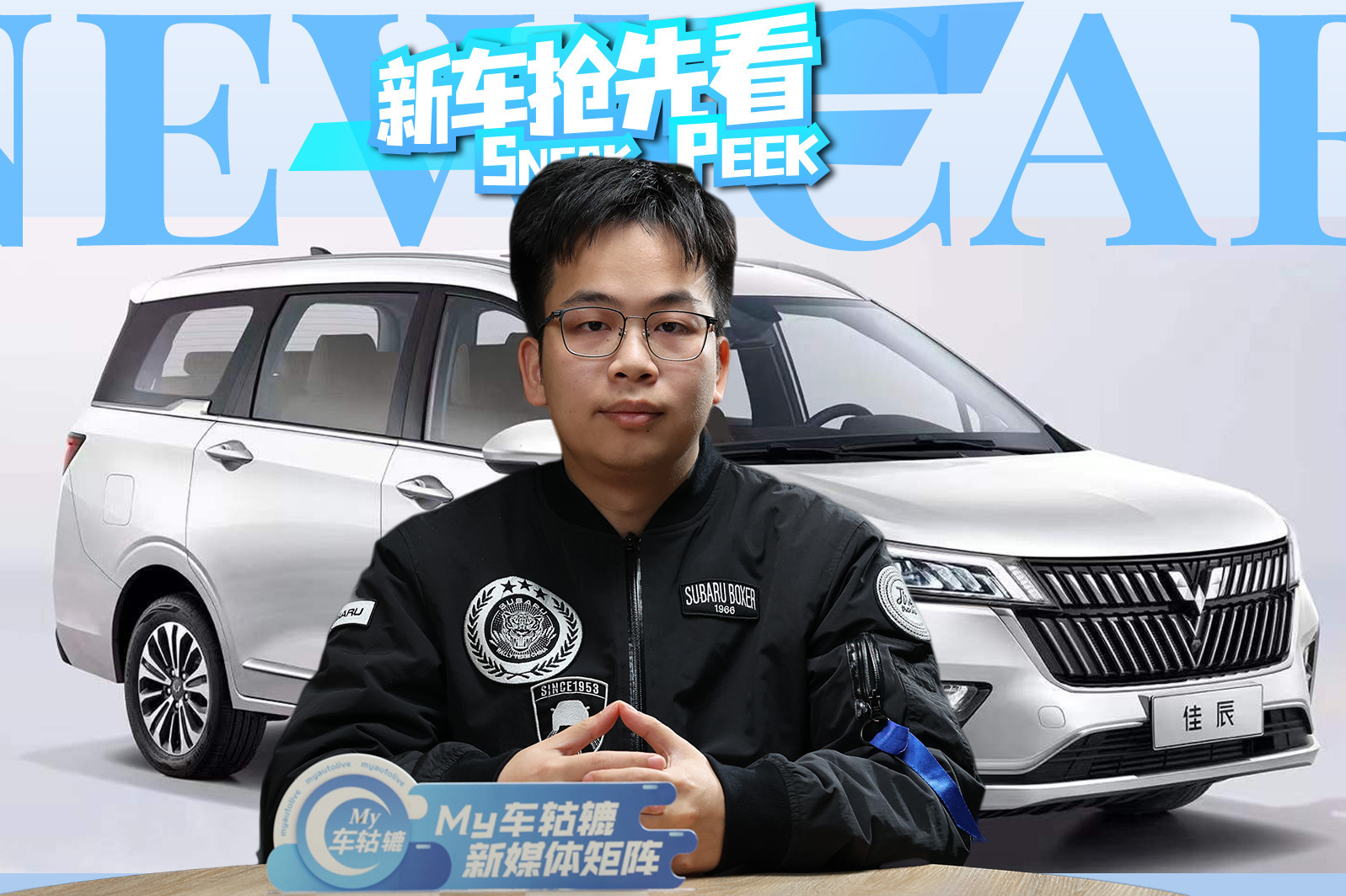 豪华版“五菱宏光”，五菱佳辰要颠覆七座车市场？