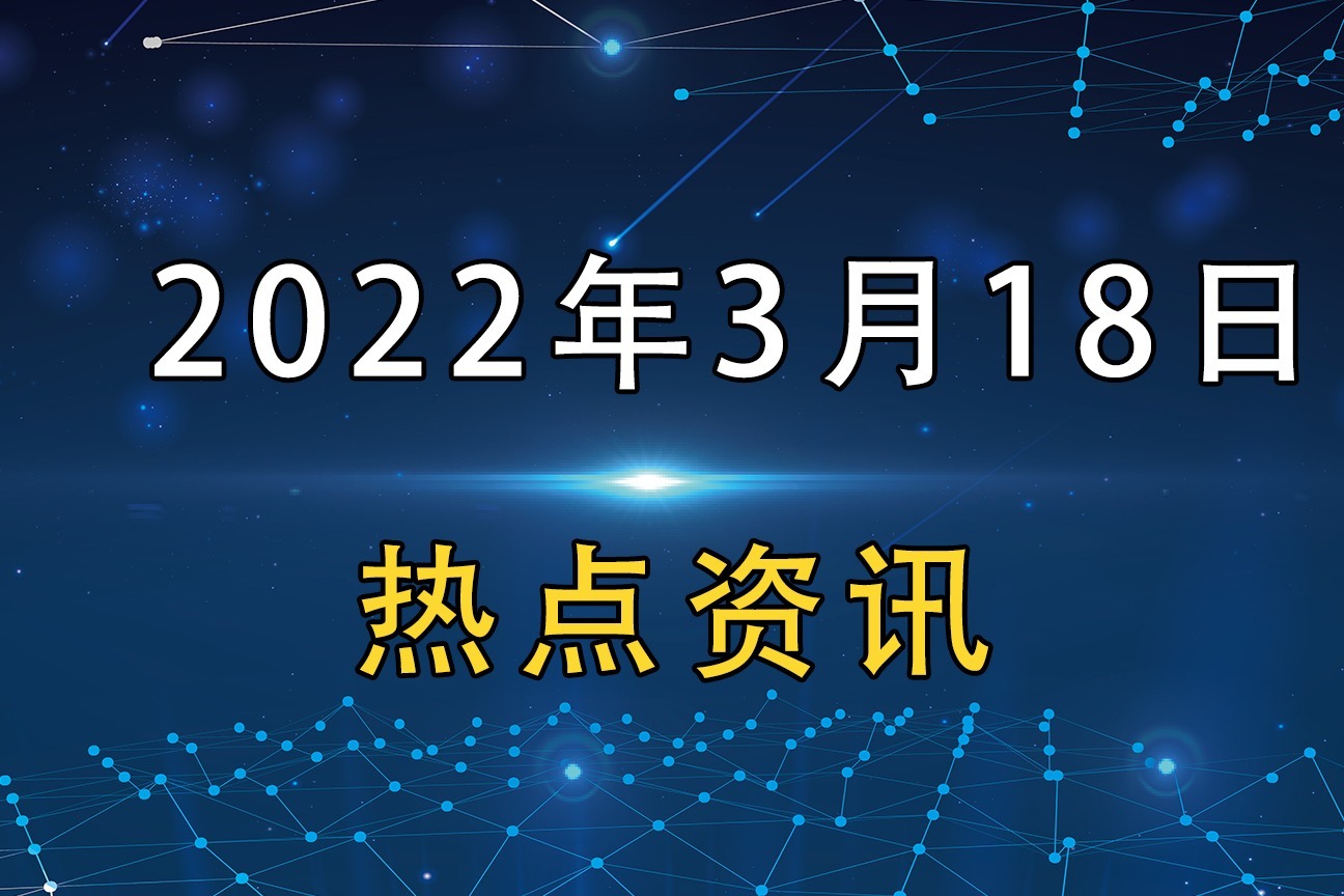 零跑汽车递交港股上市申请 图森未来回应出售中国业务传闻