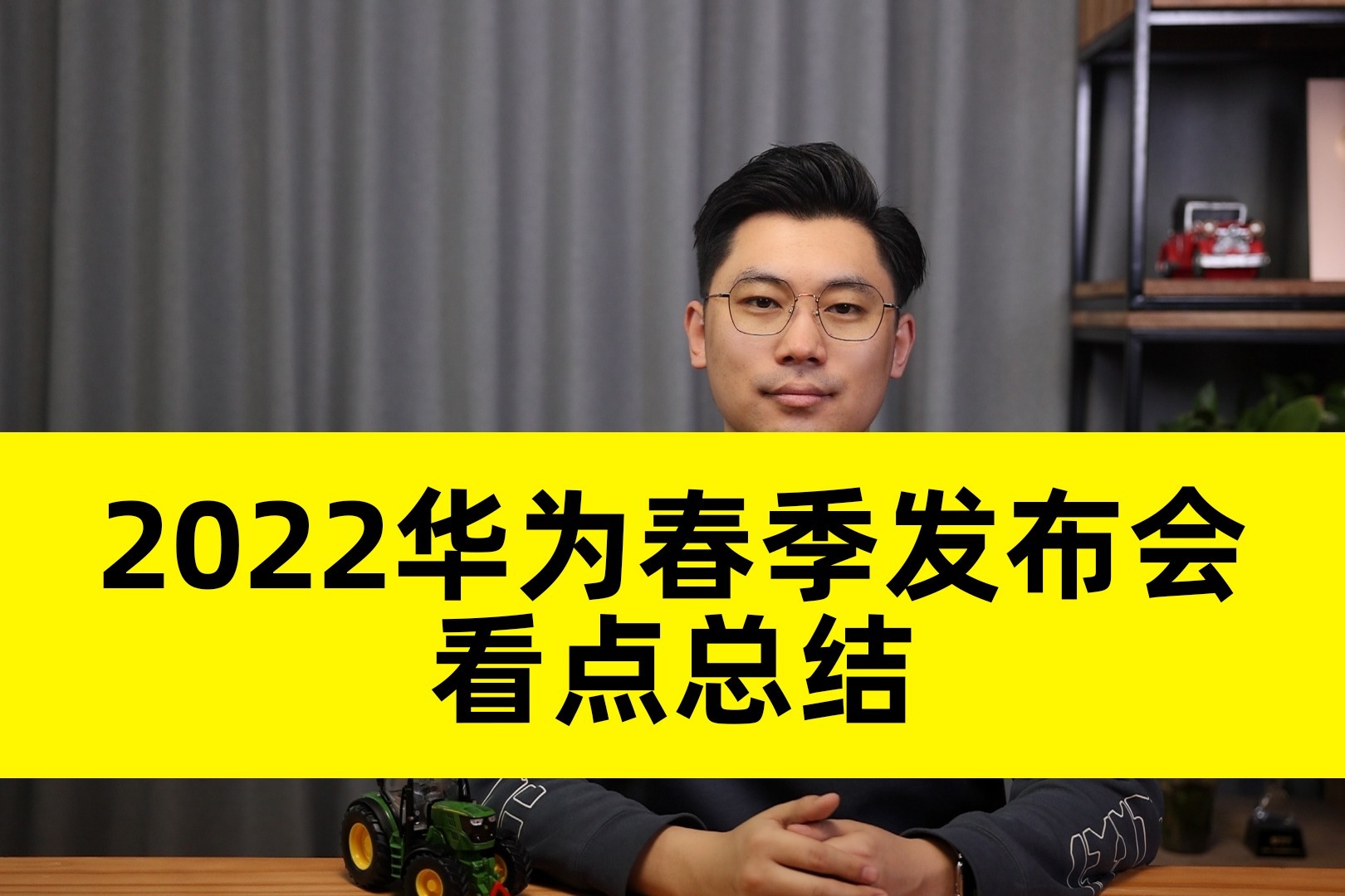 推出10+款新品 2022华为全屋智能及全场景新品春季发布会看点总结