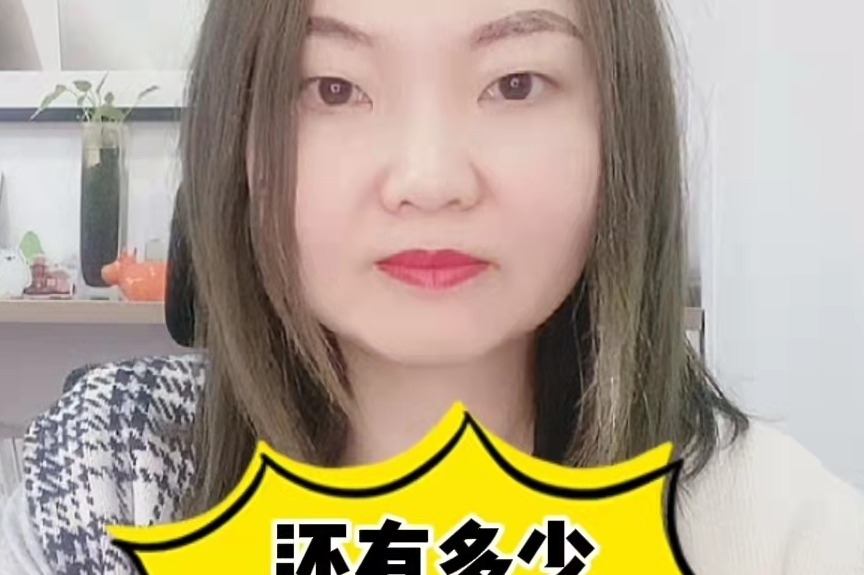 还有多少铁链女和铁笼女？