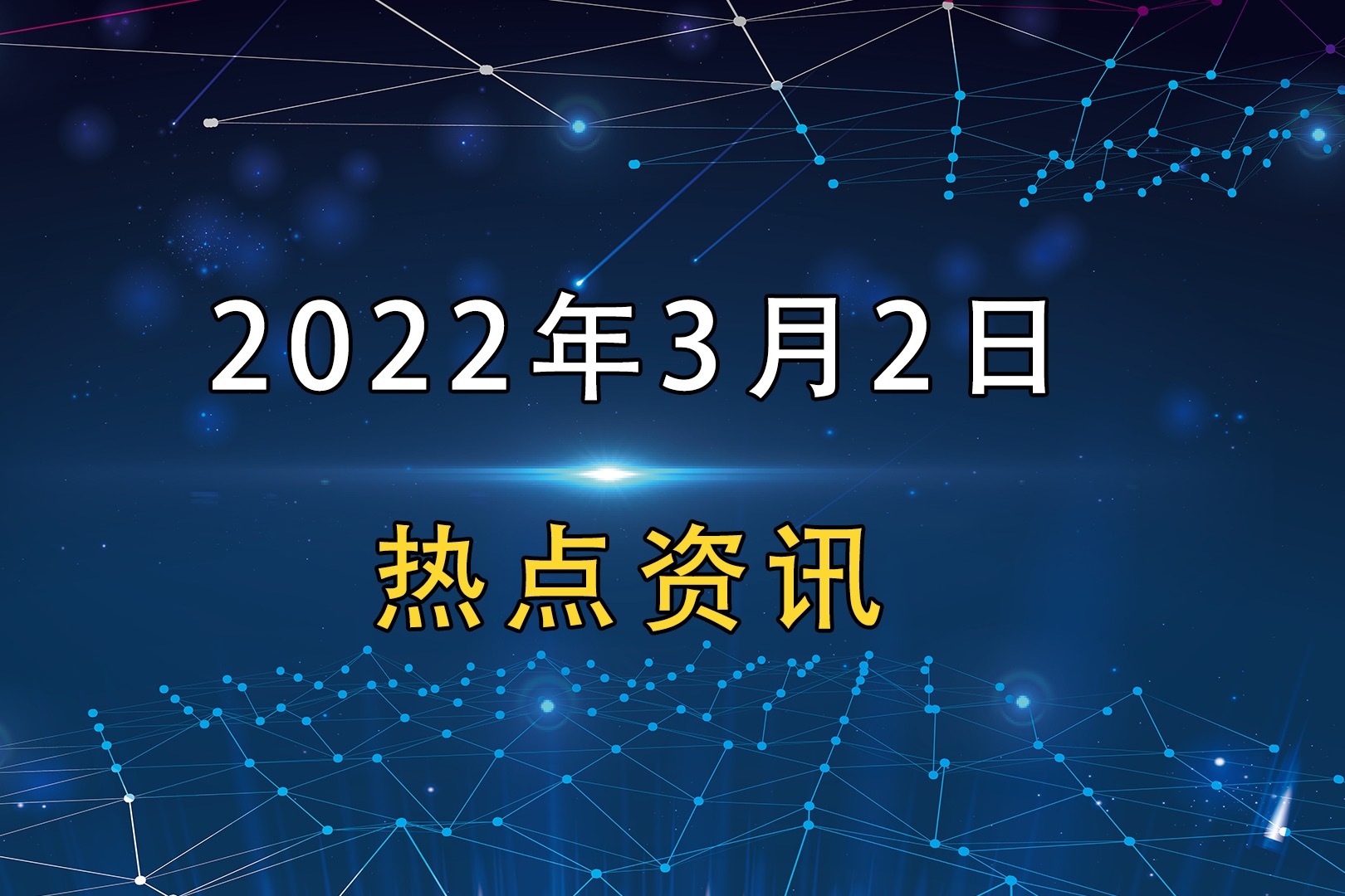 普洛斯投资业务或在美IPO 标普全球与埃信华迈完成合并