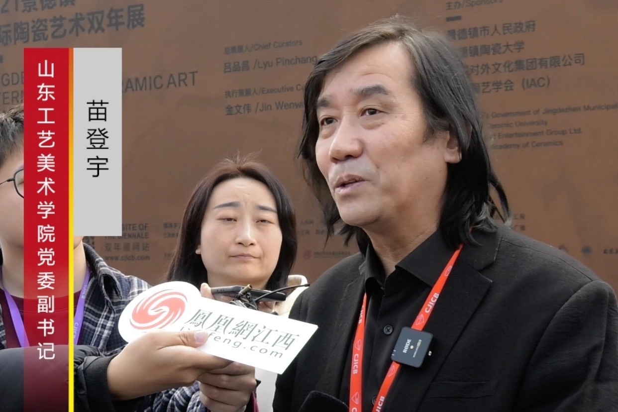 苗登宇通过双年展向世界讲述中国故事 凤凰网视频 凤凰网