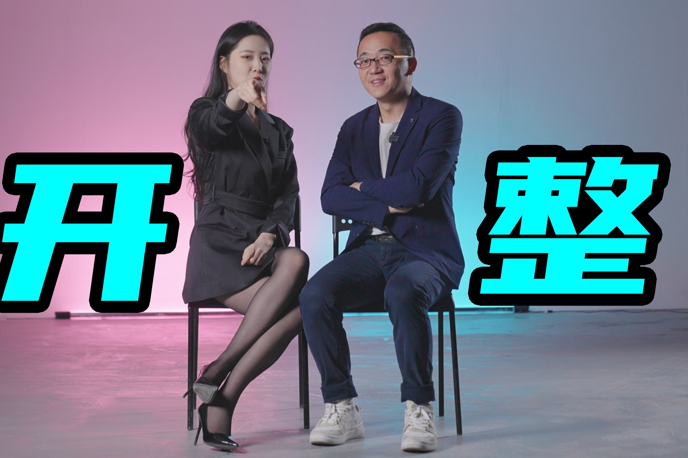 整 活 啦！粉丝提问竟让Qsir掩面 小路羞怒！结尾高能彩蛋