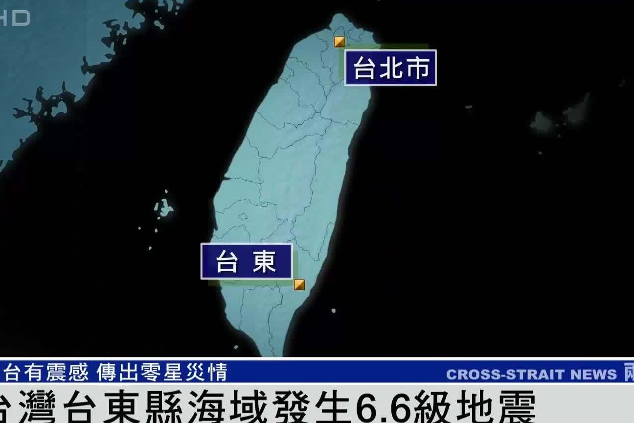 #台湾台东县发生5.7级地震、震源深度12千米_凤凰网视频_凤凰网