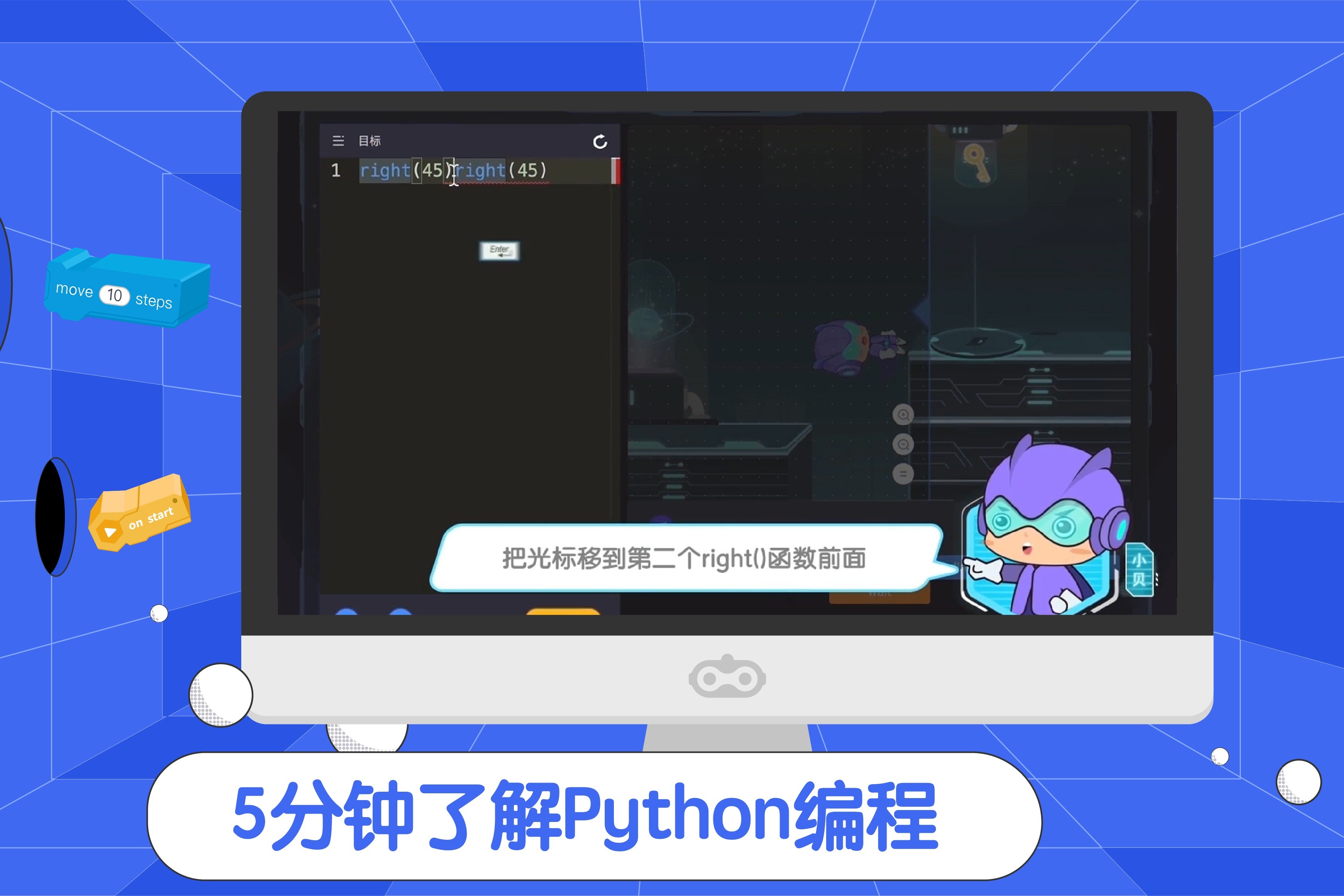 5分钟了解Python编程