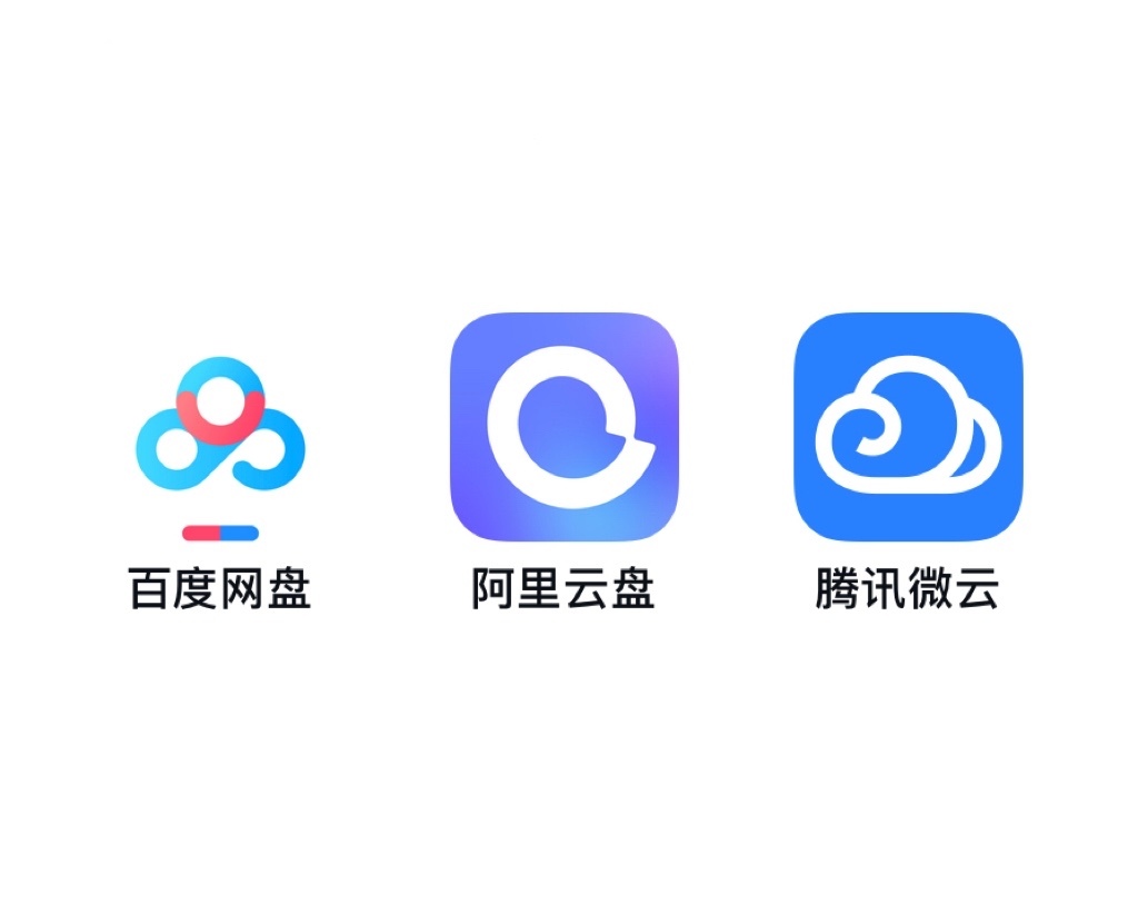 阿里云盘也开始收费,百度网盘和阿里云盘,你选谁?__凤凰网