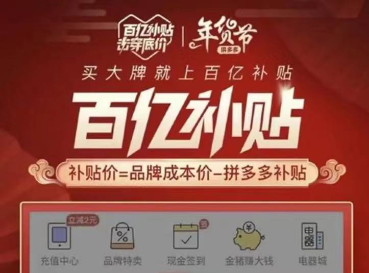 当“砍一刀”营销失灵,拼多多还能拼什么?__凤凰网