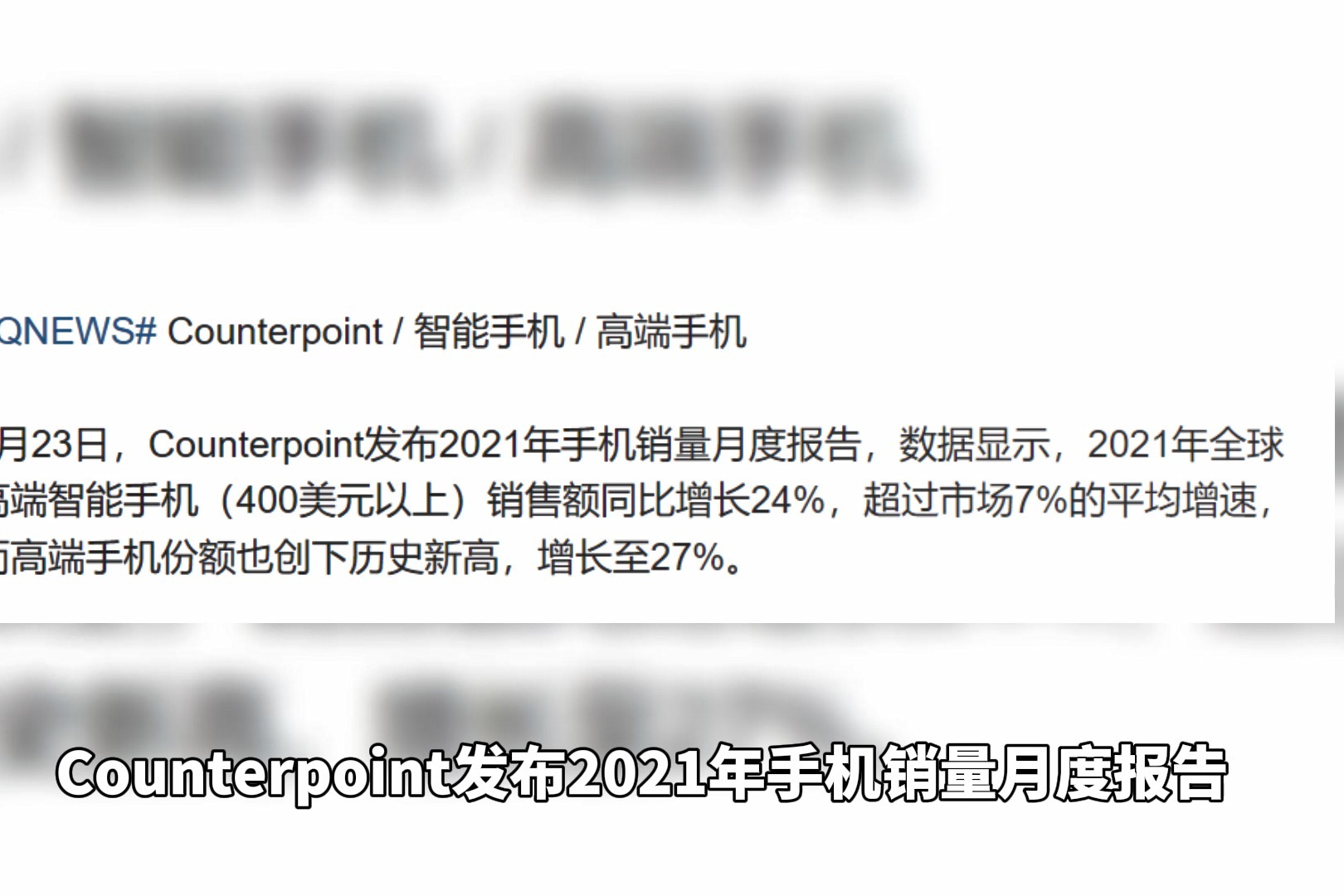 延续了上一季度的连胜势头！OPPO以21.8%的份额主导了印尼手机市场