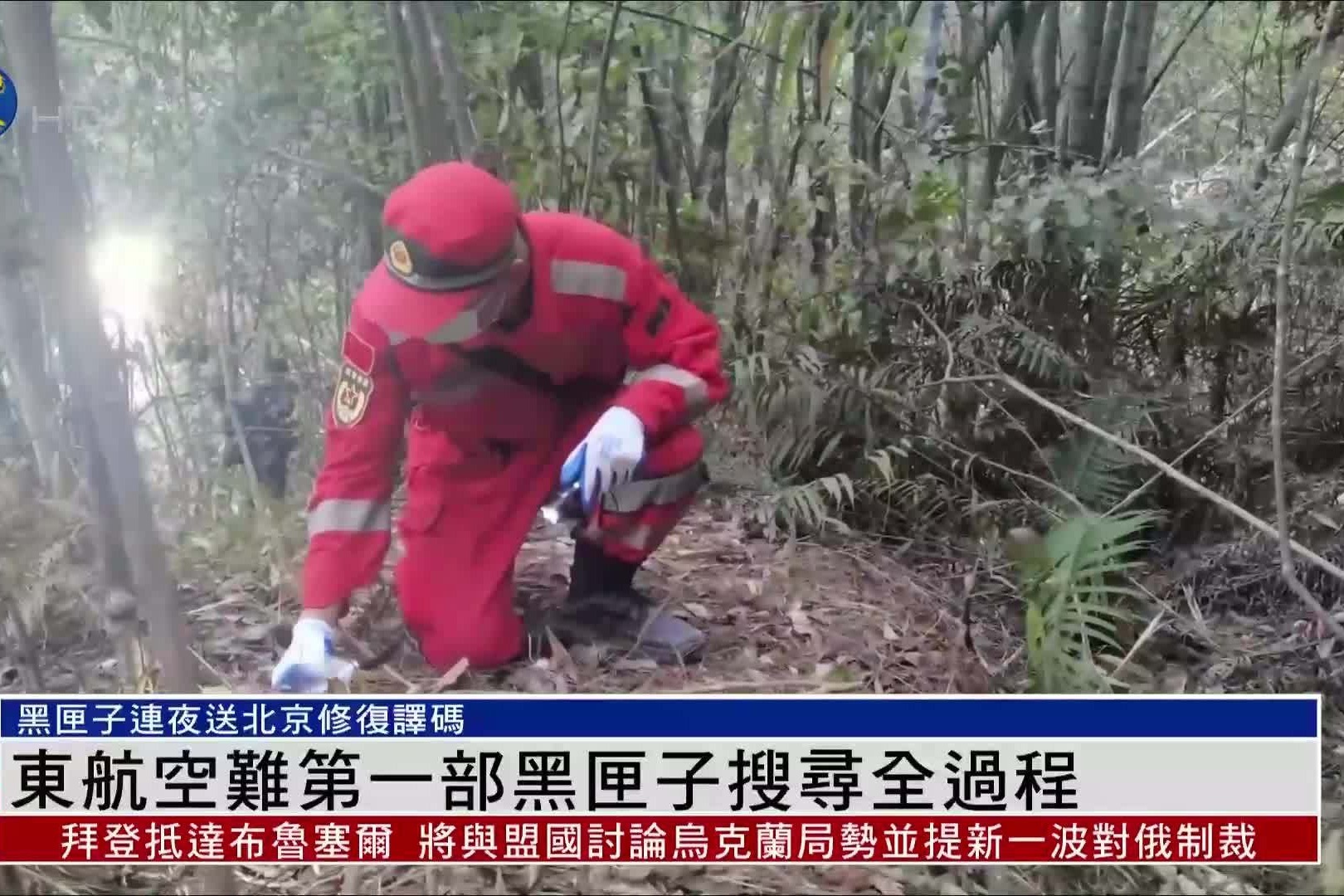 东航空难第一部黑匣子搜寻全过程