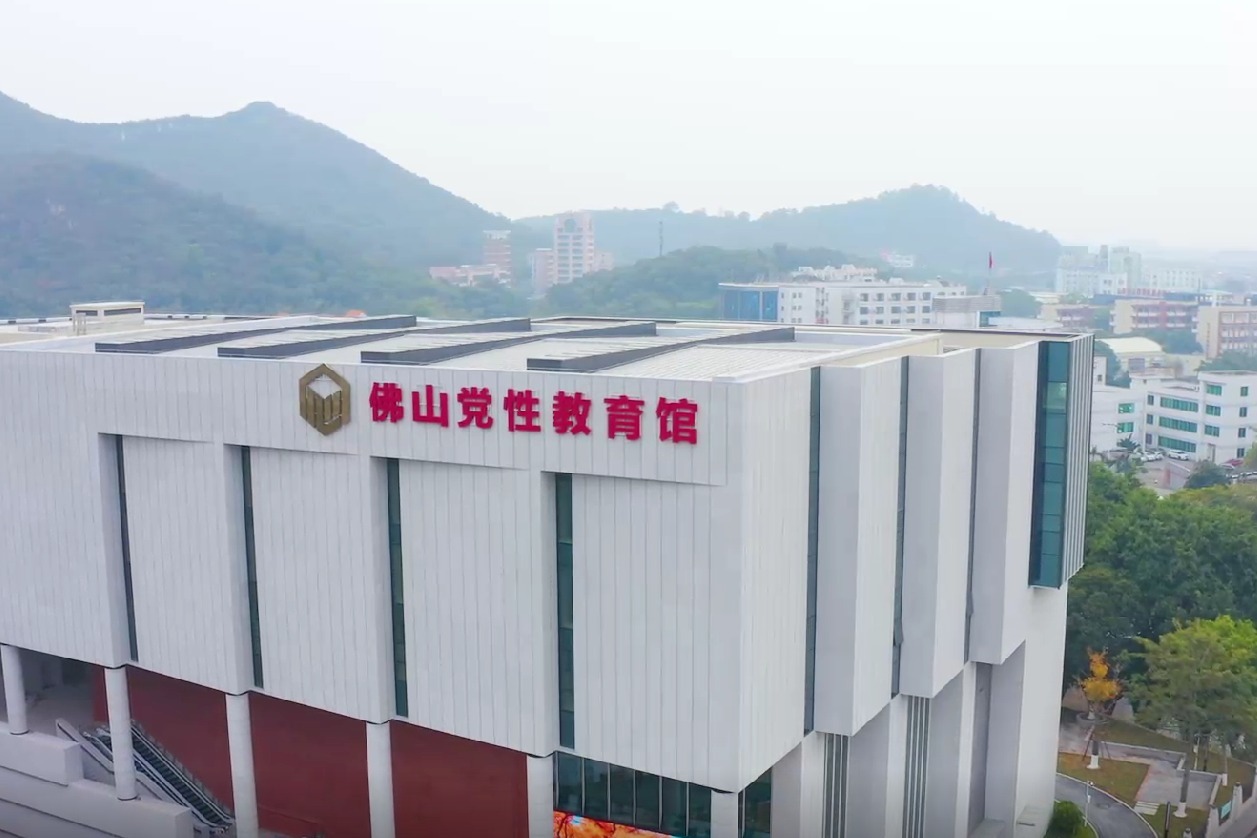 佛山党性教育馆落成并移交