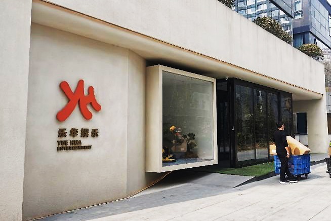 绑定王一博乐华娱乐ipo寄望港交所一搏