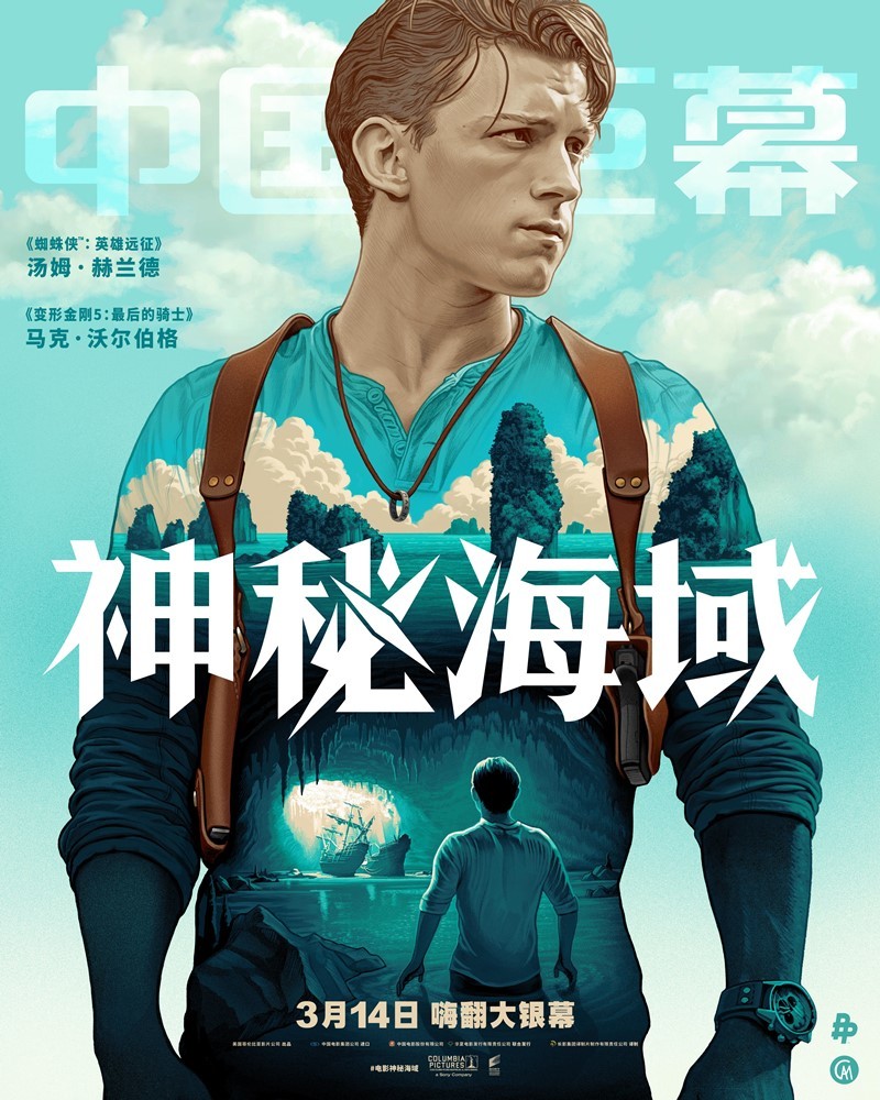 神秘水域游戏