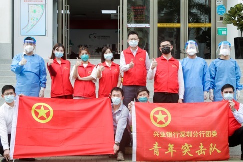 “兴”青年 勇担当：兴业银行深圳分行志愿者为深圳加油！