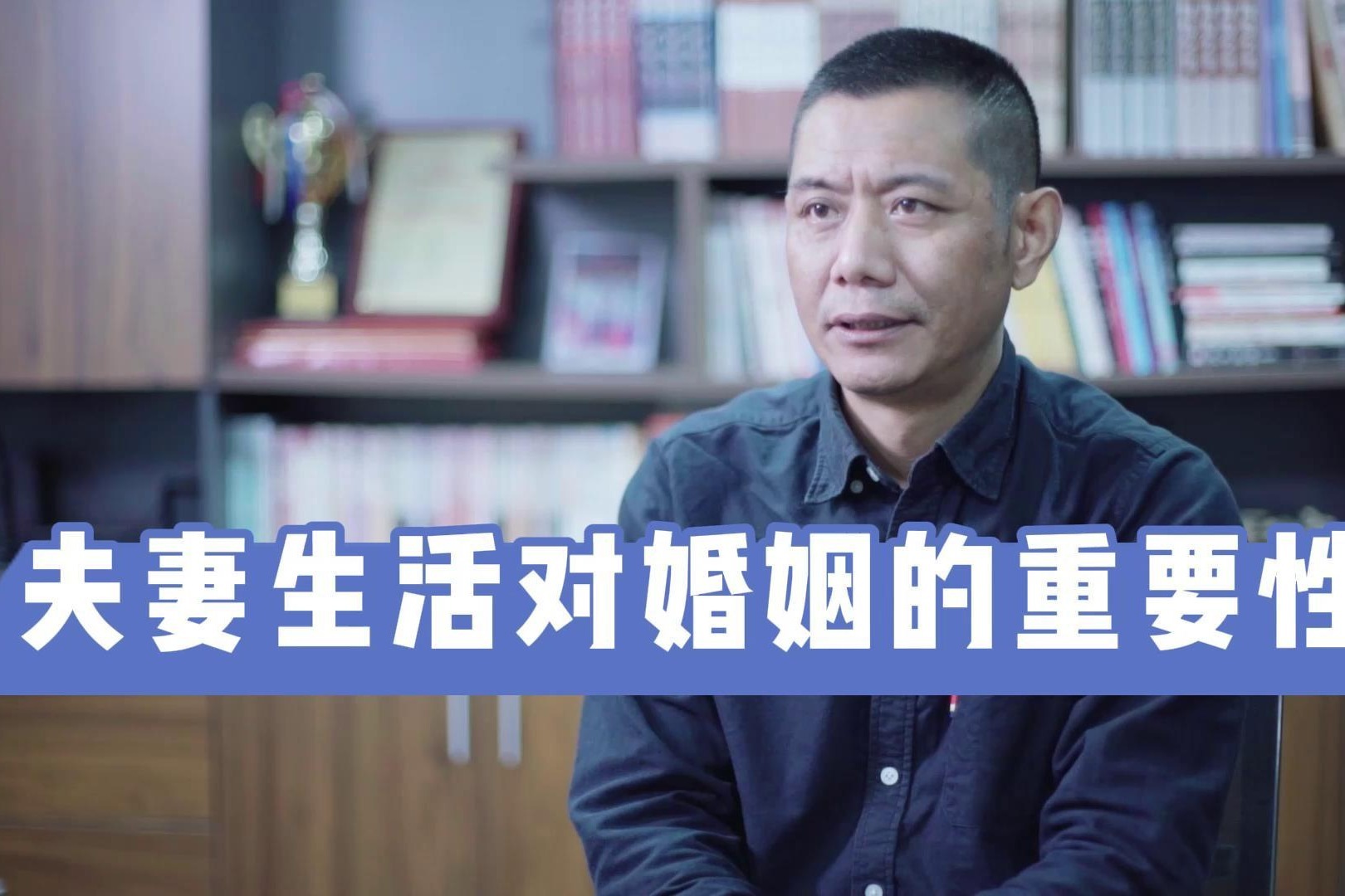 瑜峰夫妻生活对婚姻的重要性