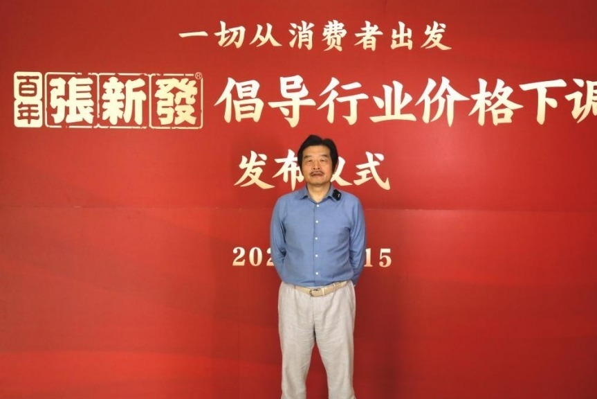 张新发宣布主力产品价格下调,消息风靡全省_凤凰网商业_凤凰网