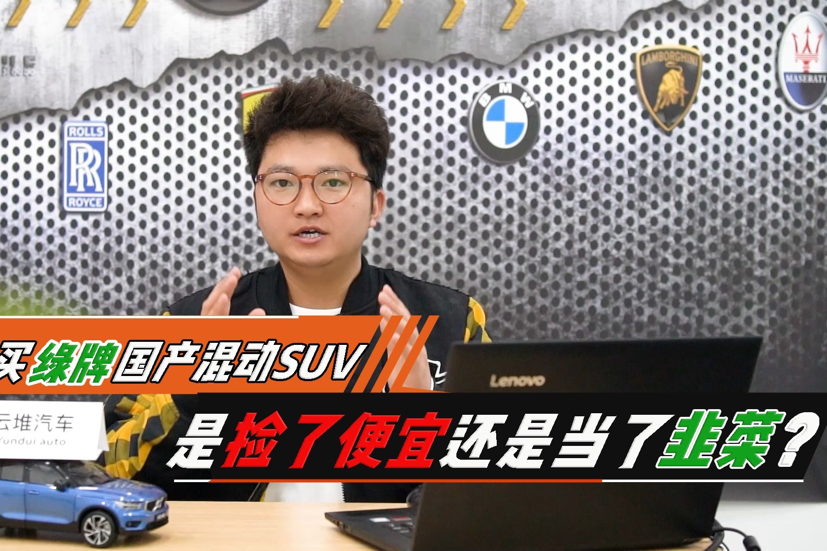 花30万买绿牌国产混动SUV，是捡了便宜，还是当了韭菜？