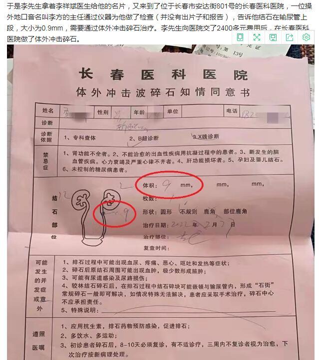 苏州医院证明单子照片图片