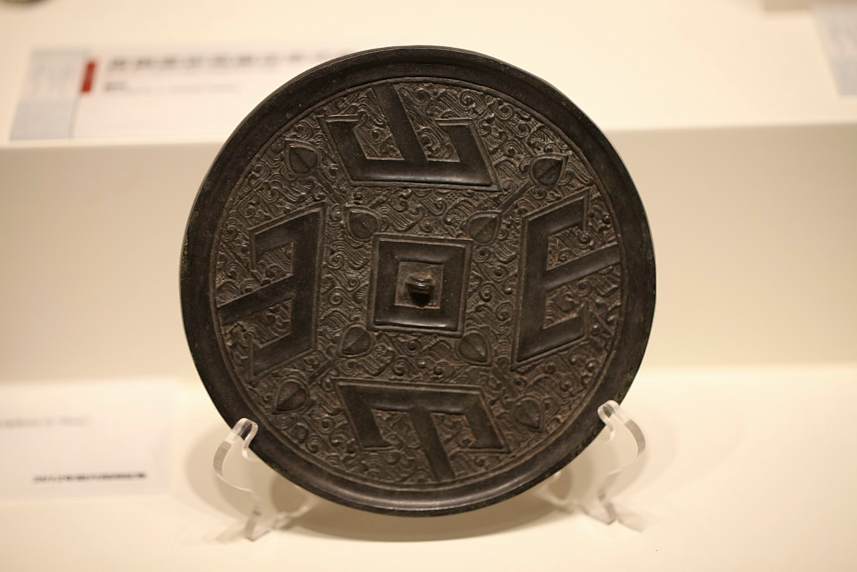四川纹铜镜 战国云雷纹青铜附耳兽面鼎 战国"齐永明六年"维卫佛石像