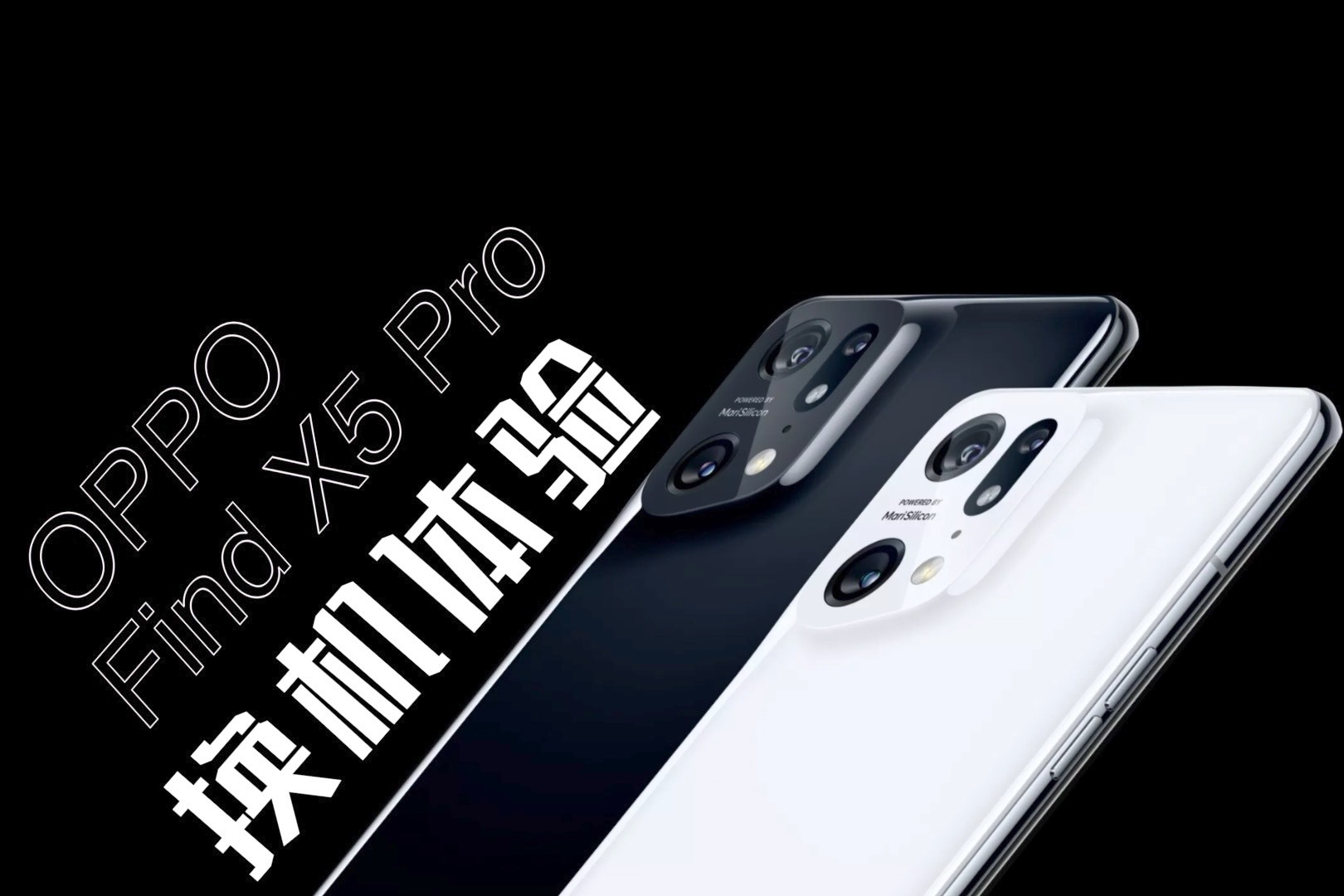从摄影师版换到OPPO Find X5 Pro 自研芯片有多香？