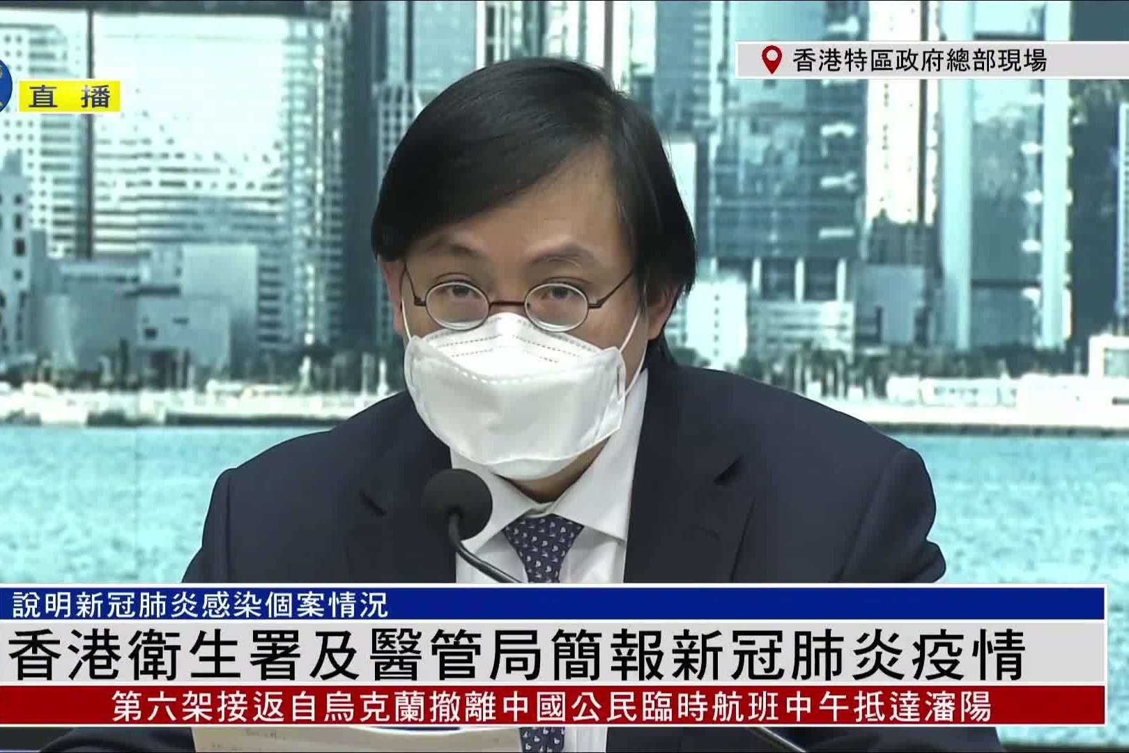 現場回顧香港衛生署及醫管局簡報新冠肺炎疫情