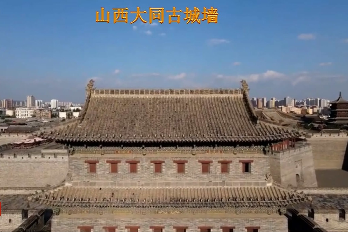 爱旅游爱摄影之《山西大同古城墙》往日时光