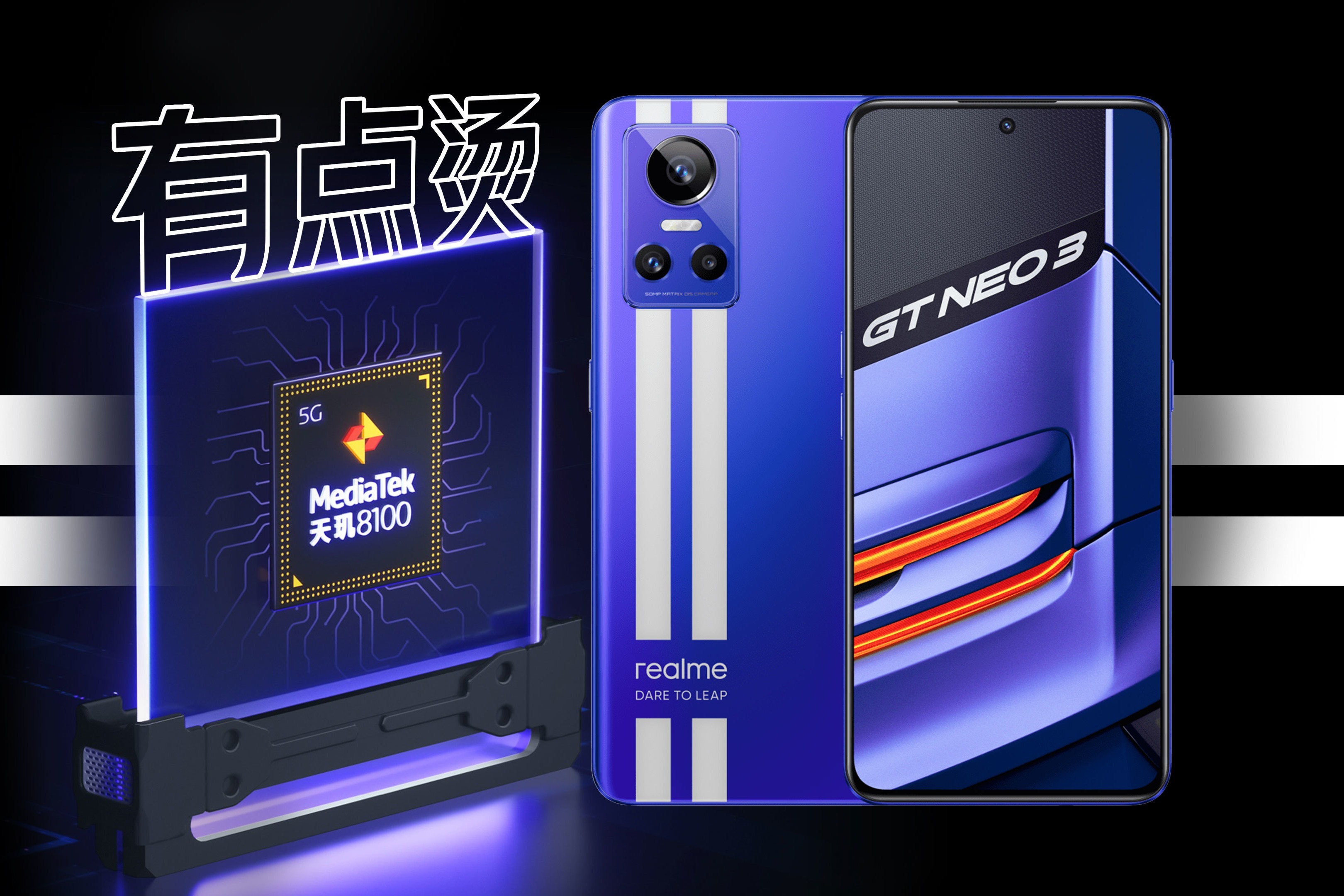 玩游戏有点烫！真我 GT Neo 3上手评测