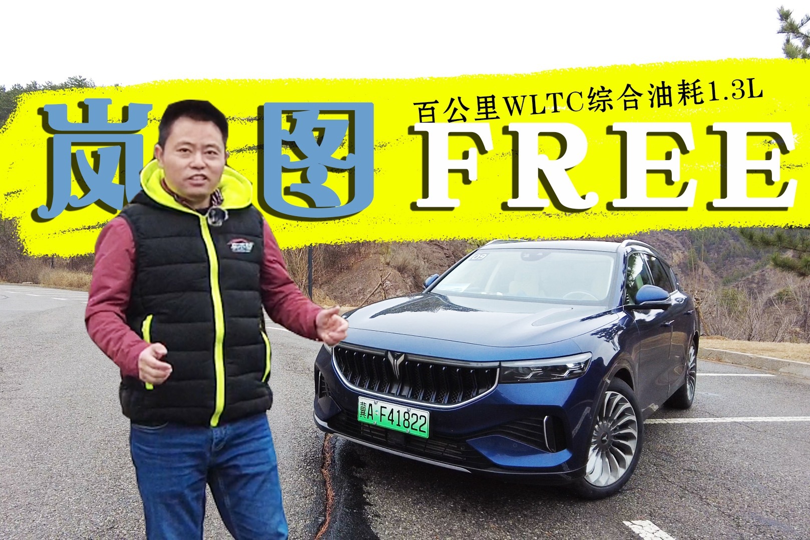 岚图汽车 以品质与安全铸造高端新能源产品基石-中国质量新闻网