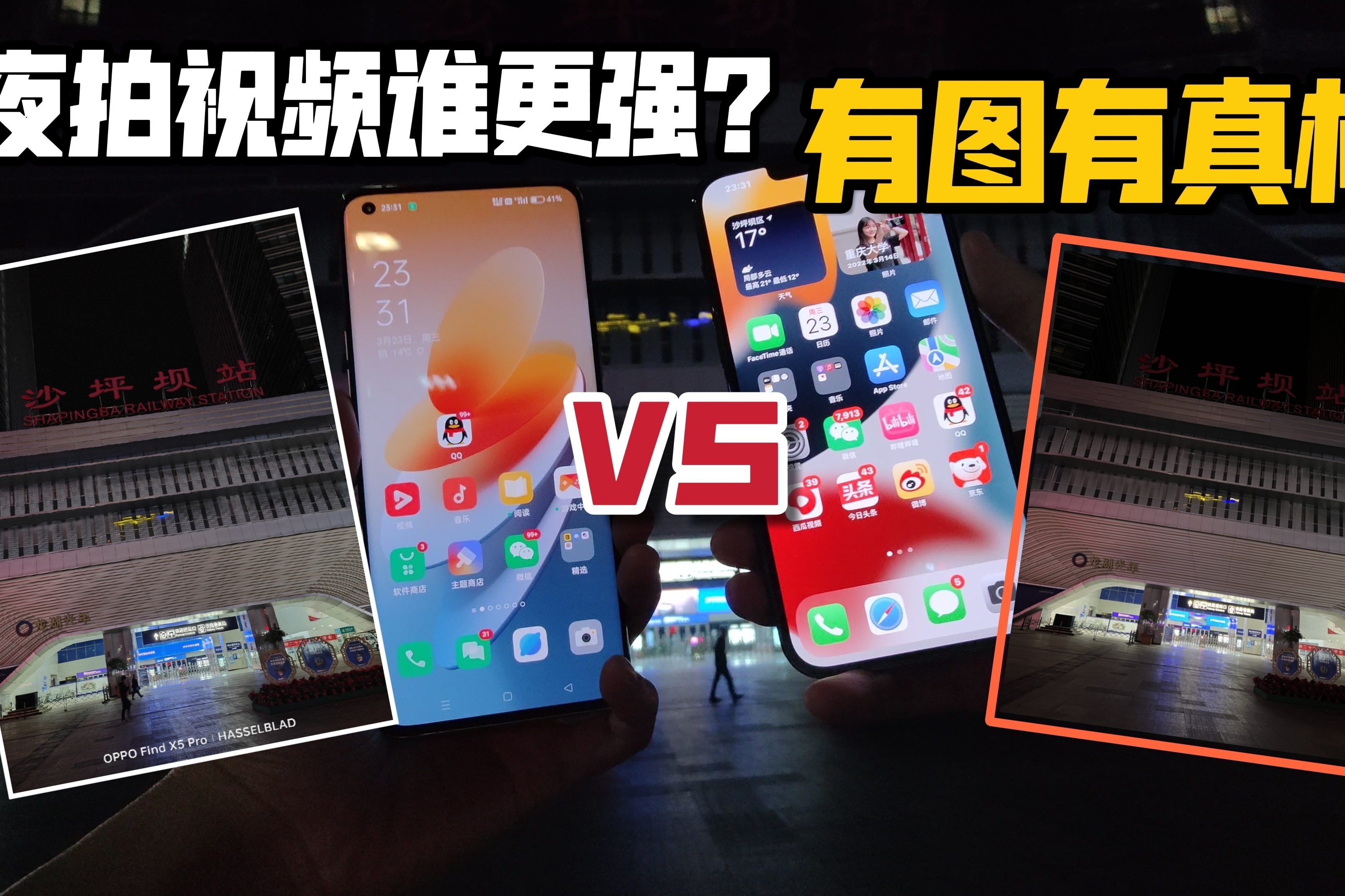 自研芯片有多強oppofindx5pro對比iphone13pro有圖有真相