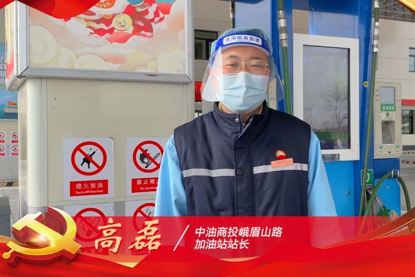 甘肃人@党代会丨不断提升服务质量 为美好生活“加油”！