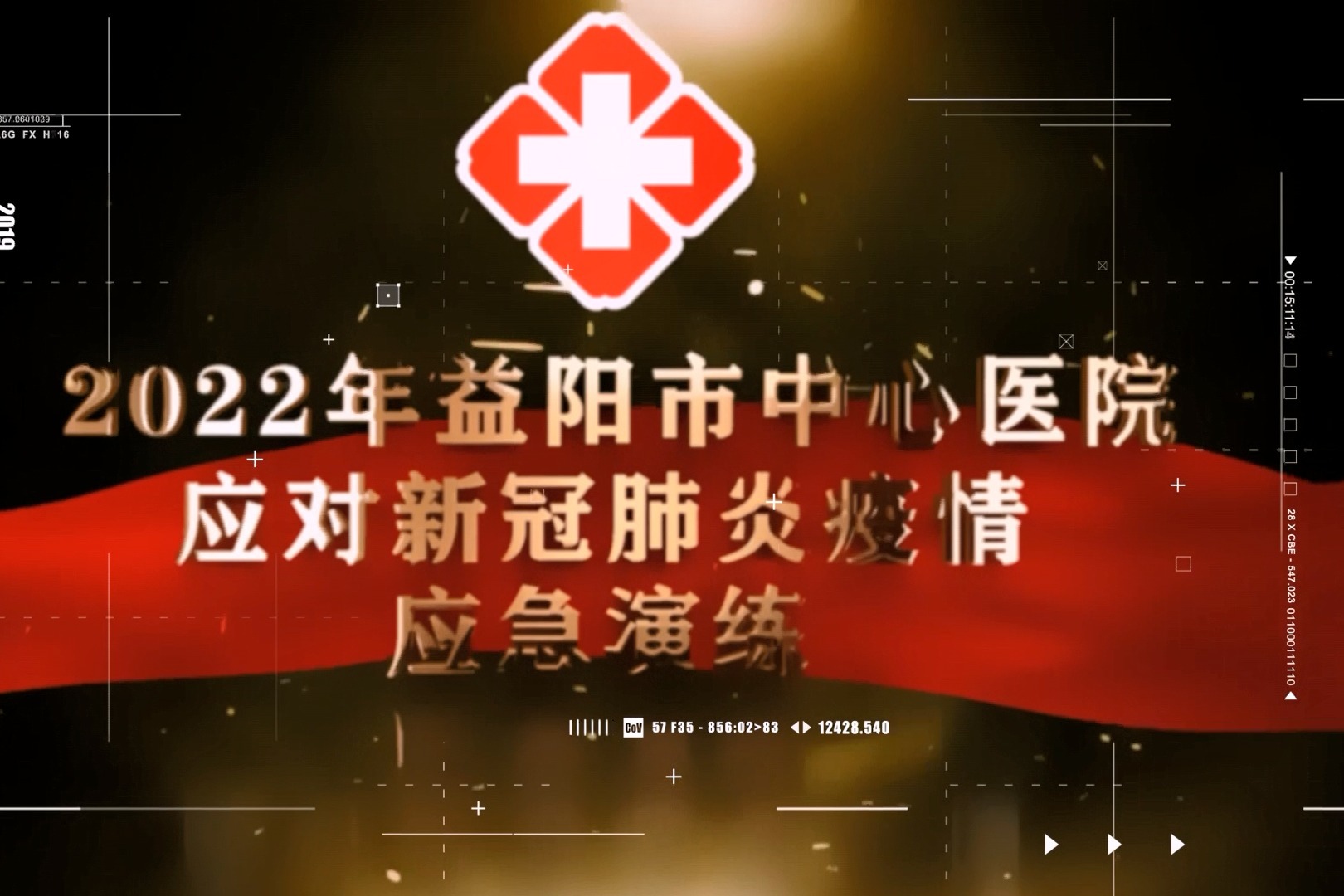 益阳市中心医院组织开展应对新冠肺炎疫情应急演练