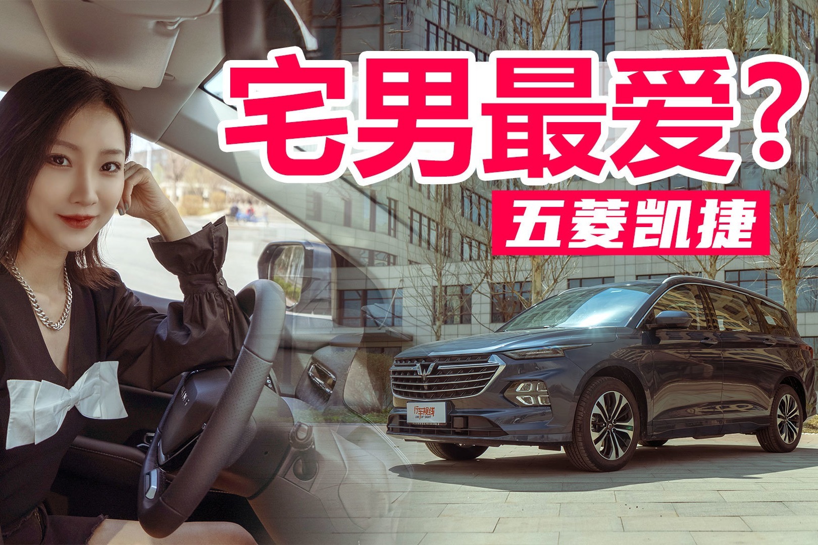 关于《宅男最爱？mpv“司机“不单调》——凯捷的那些功能