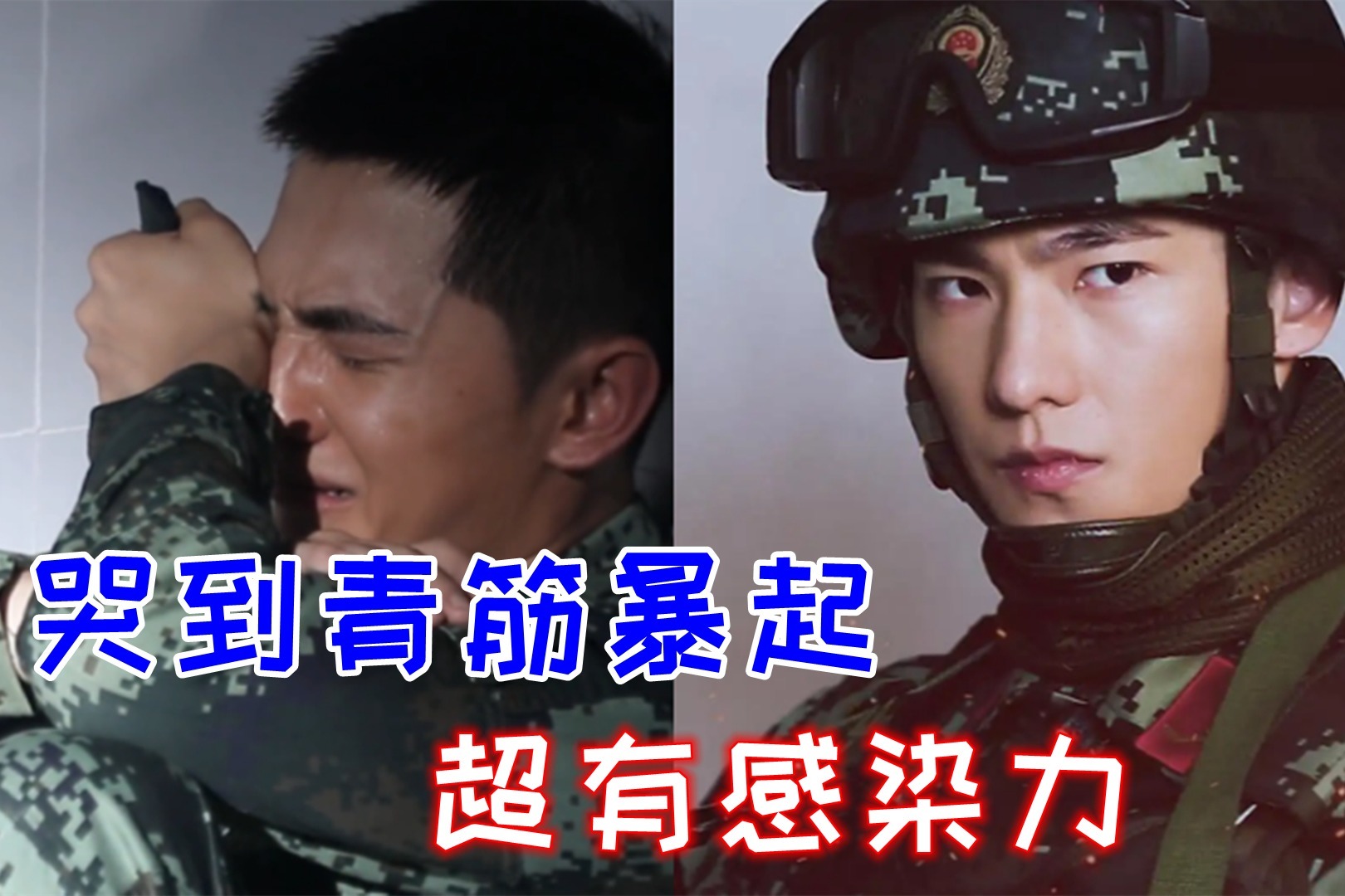 《特战荣耀》杨洋哭戏花絮，一秒落泪久久无法出戏，感染力超强