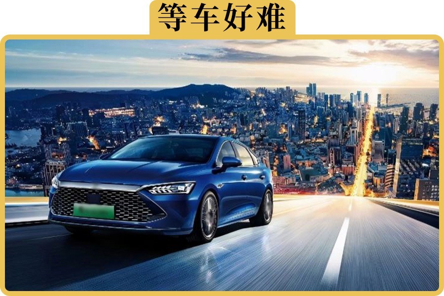 为啥最近买辆新车，提车一等就要等半年