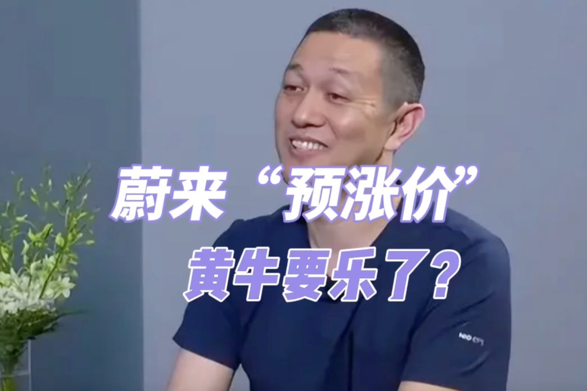 蔚来官宣涨价，缓期1个月，黄牛要乐了？