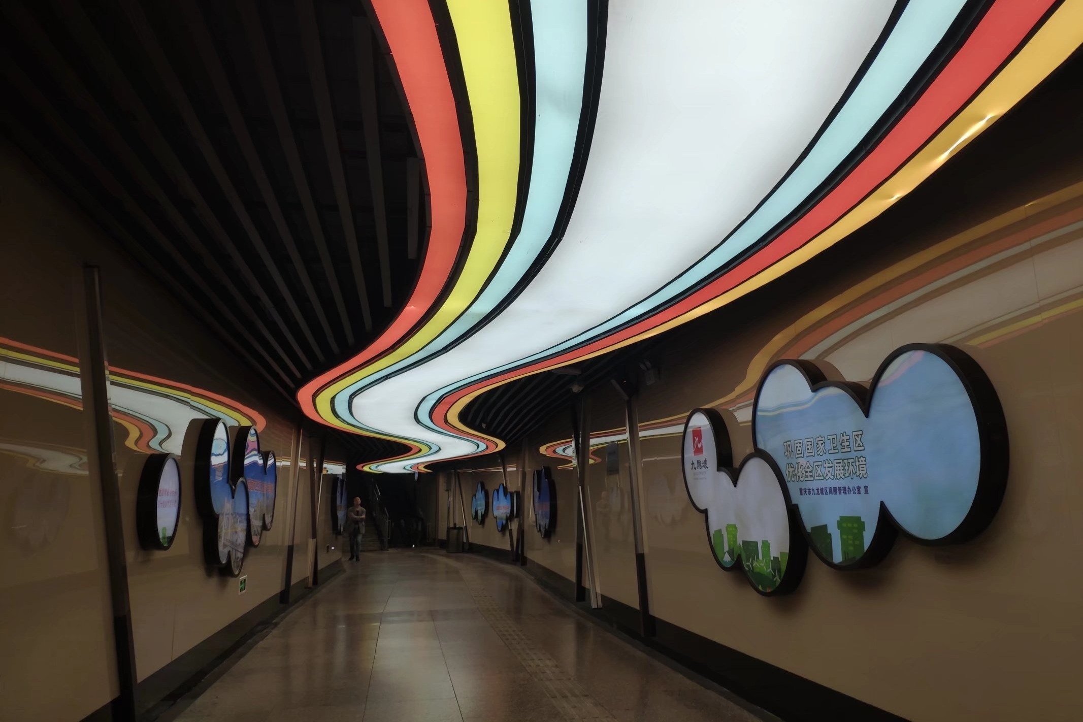 重庆现“彩虹地下通道”长1600米，充满艺术的走廊