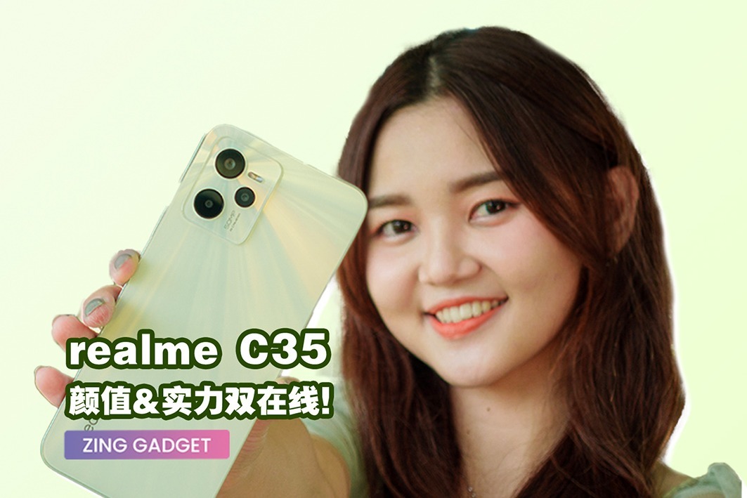 realme 高颜值+首款2D直角边框入门机—— realme C35！