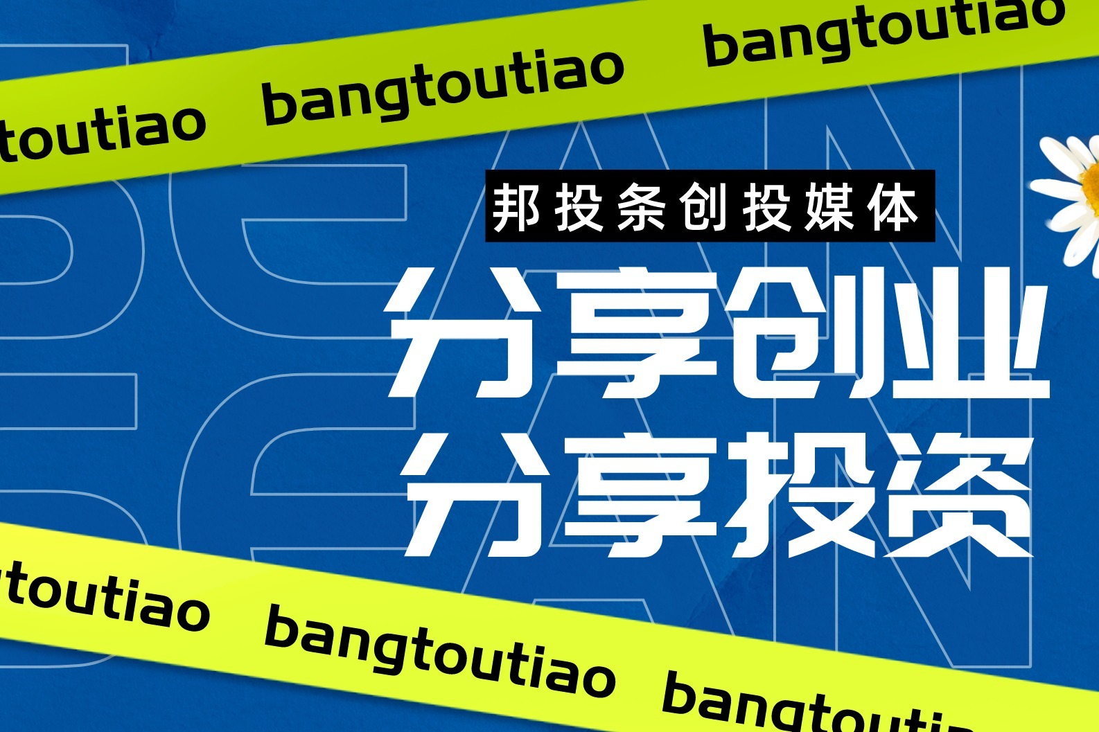 融e邦：卓凯生物宣布完成数千万元B+轮融资，君联资本独家投资