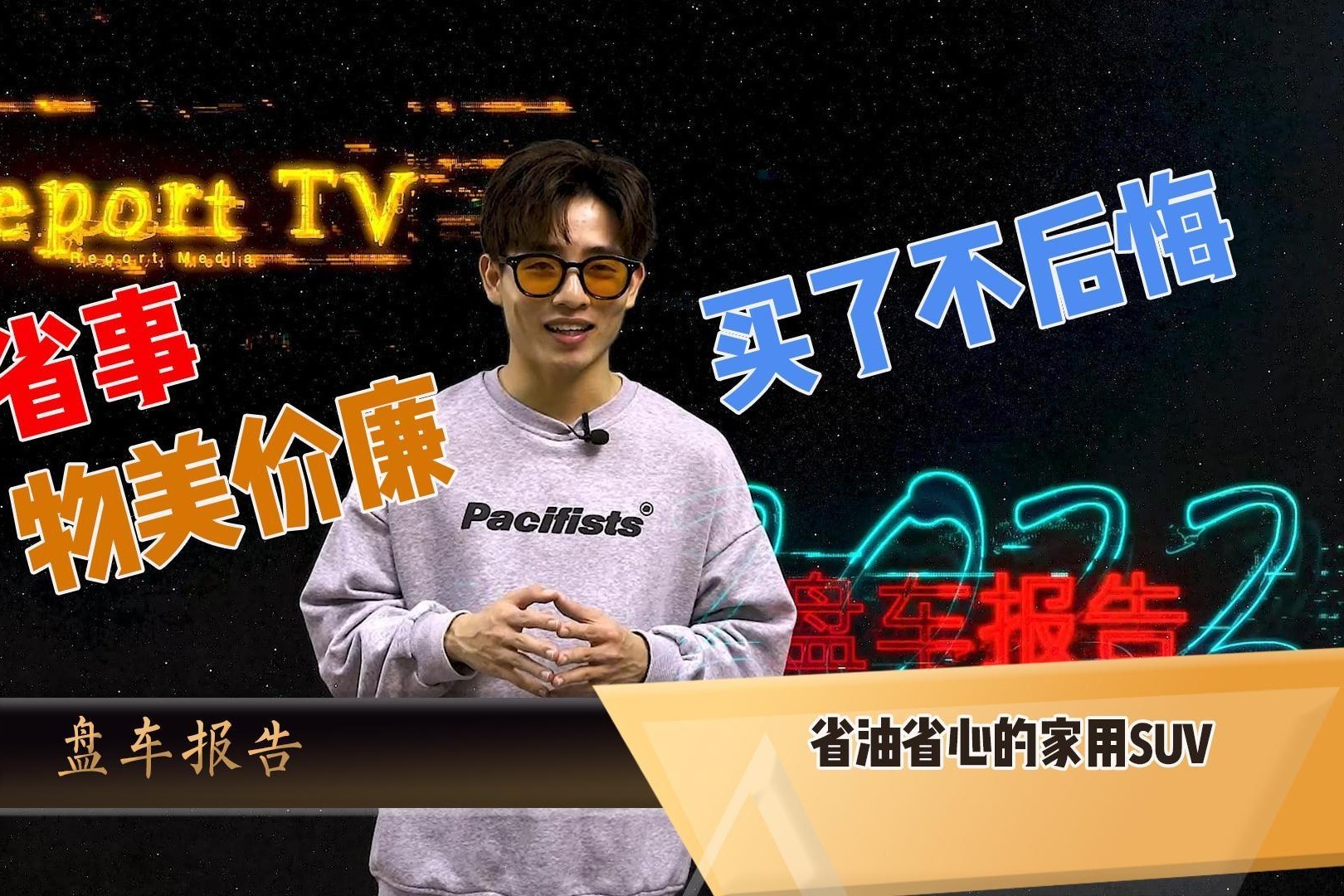 油价上涨不用愁？这三款“省油神车”了解下