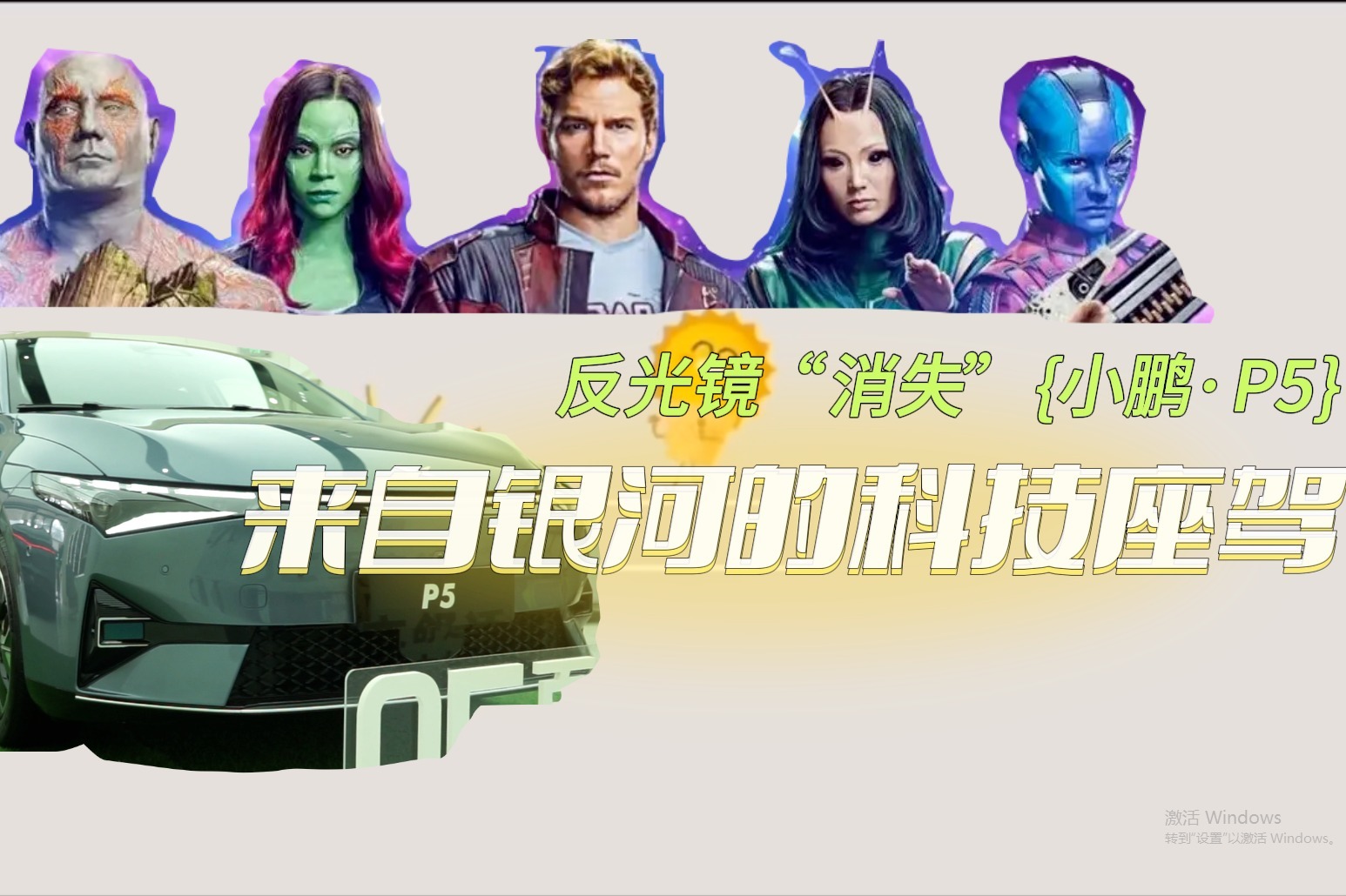 体验小鹏P5高速NGP，变道动作比较快，没用过的人需要适应