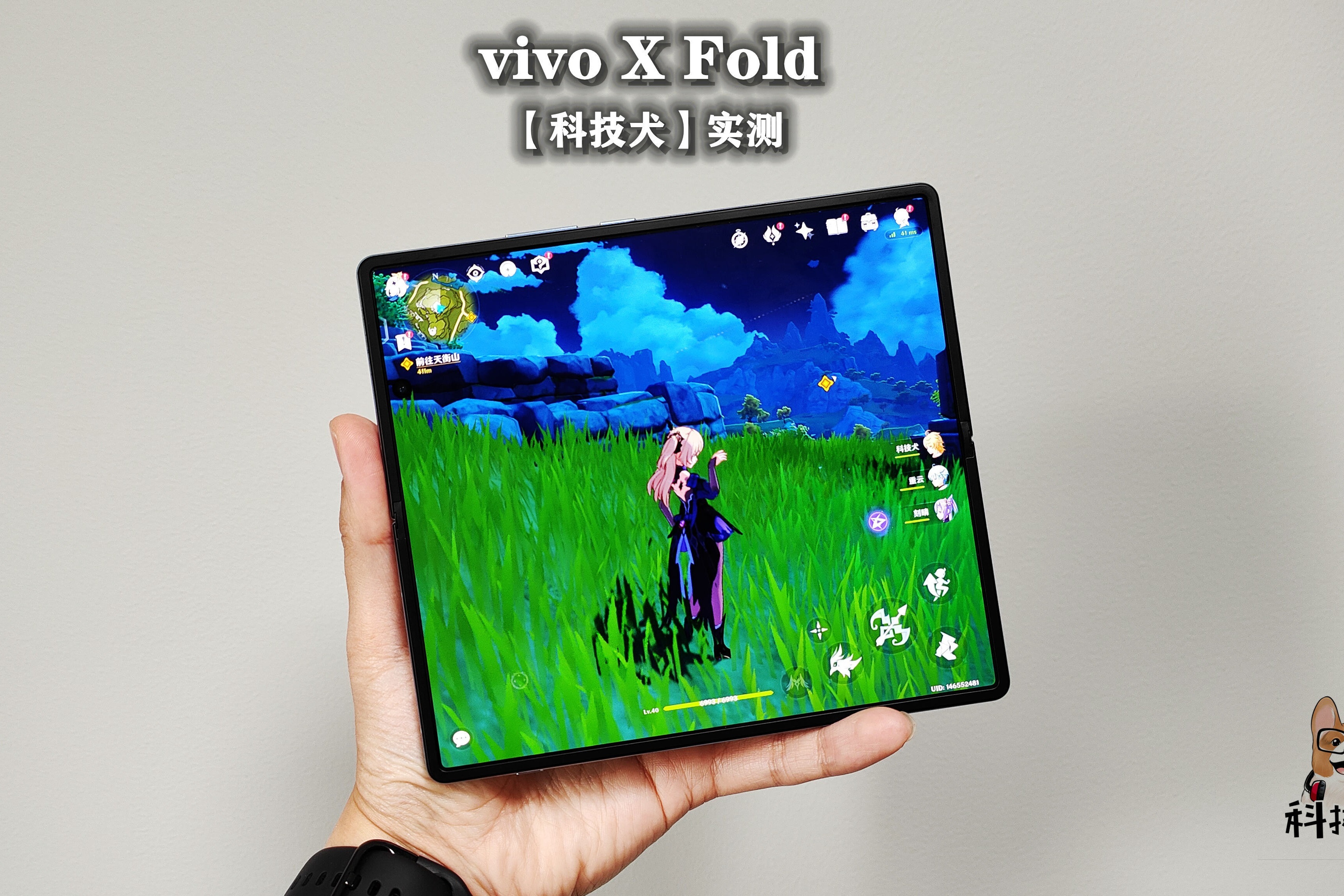 vivo X Fold内外屏玩游戏有啥区别？王者荣耀原神画质实测