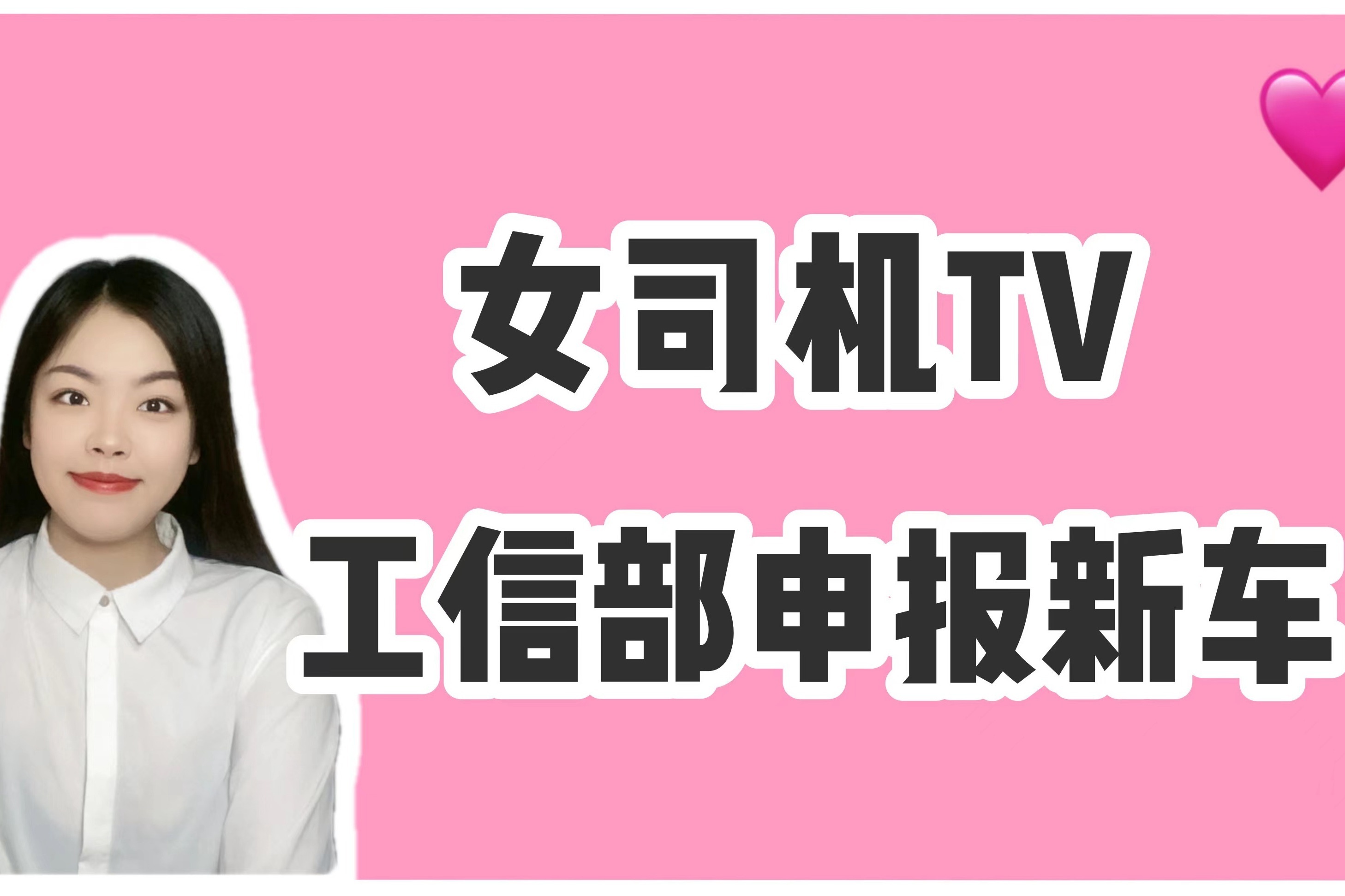 新款大众途昂X/问界M7/本田思域混动版领衔，工信部申报新车盘点