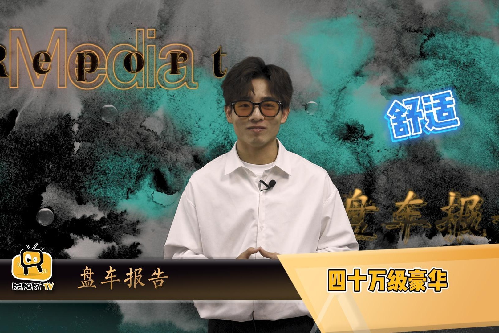 四十万买豪华车，这几款才是真正的性价比之王