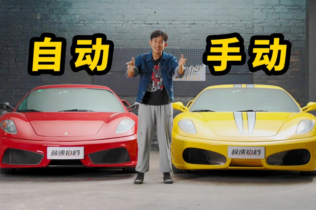 几十万的法拉利，是垃圾吗？